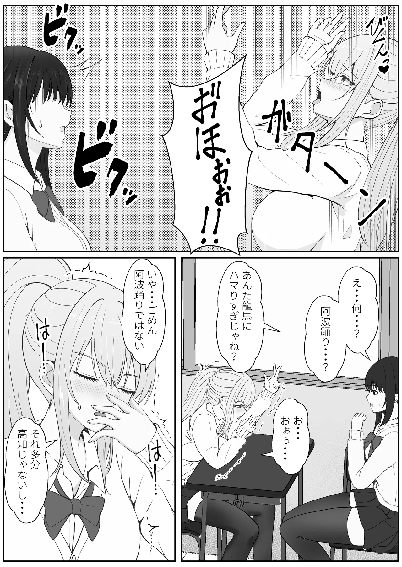 Half Gimai to no Amai Nichijou to Noumitsu Sex 3 page 22 original parody - inseki kissing hentai manga - read online free
