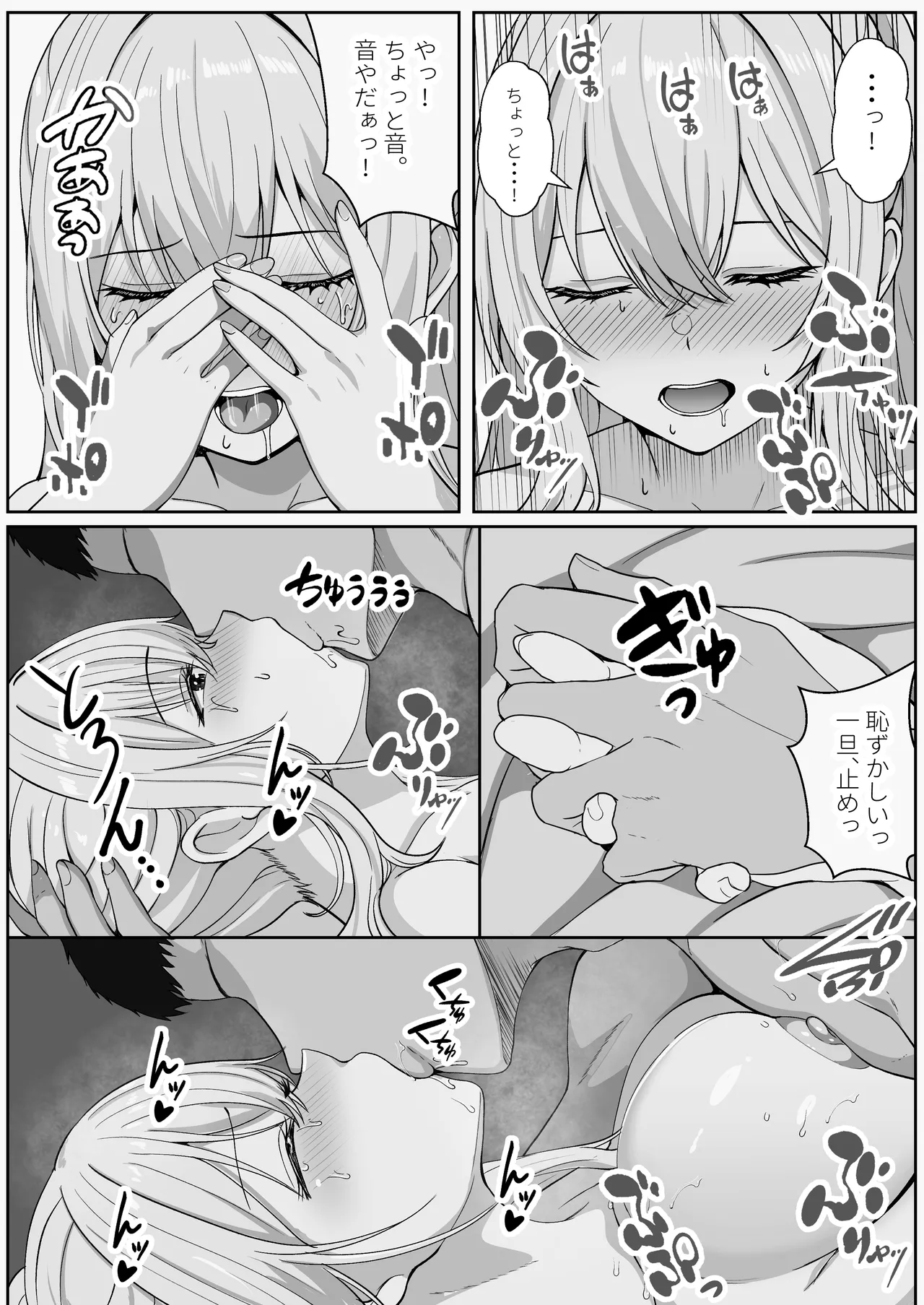 Half Gimai to no Amai Nichijou to Noumitsu Sex 3 page 50 original parody - inseki kissing hentai manga - read online free