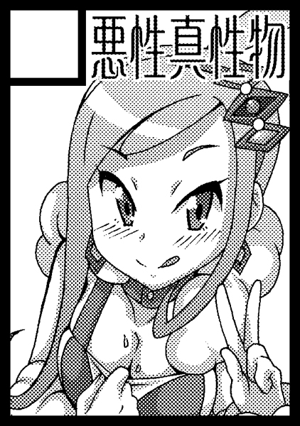 Aidoru Ruuru page 27 featuring lisia pokemon parody - sole male nakadashi hentai manga - read online free
