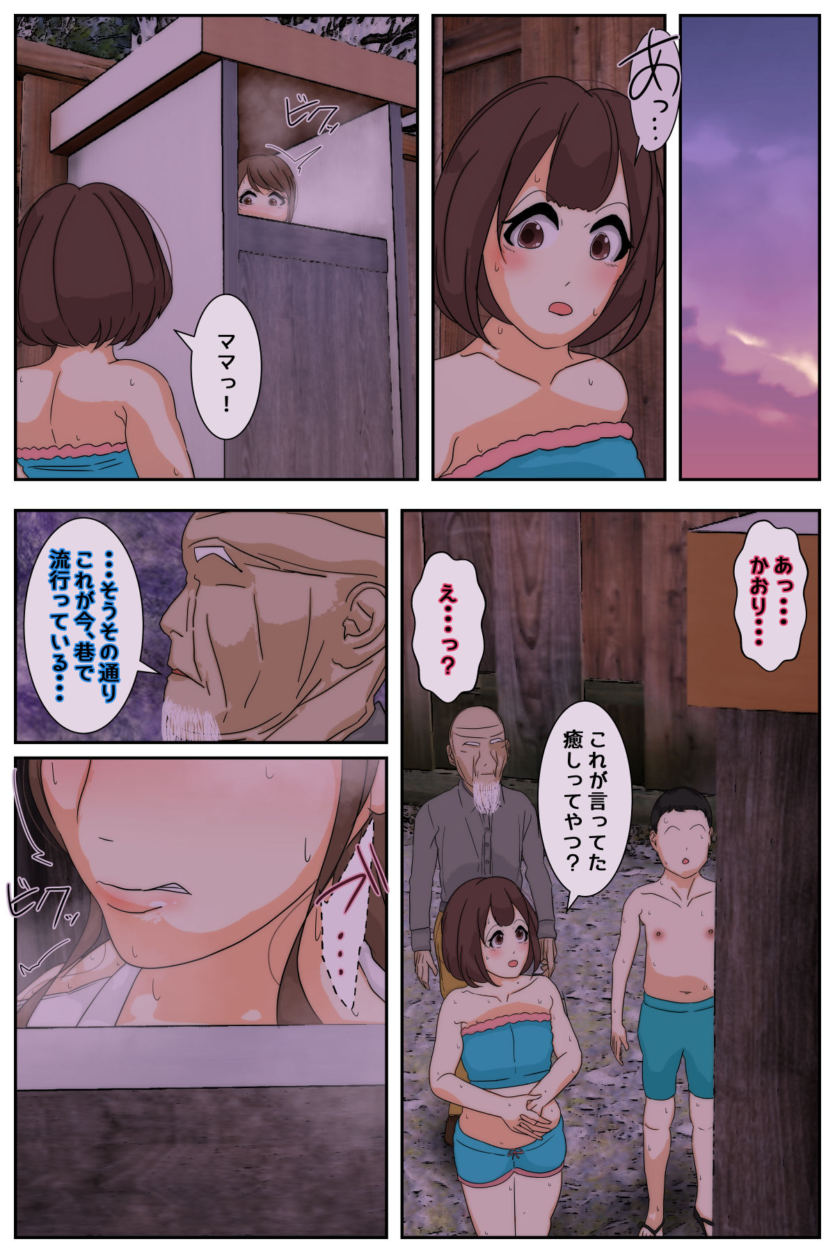 Boku no mama ga ojīchan ichimi ni madamada yaritai-hōdai sa reta. Kanzenhan page 21 original parody - milf old man hentai manga - read online free