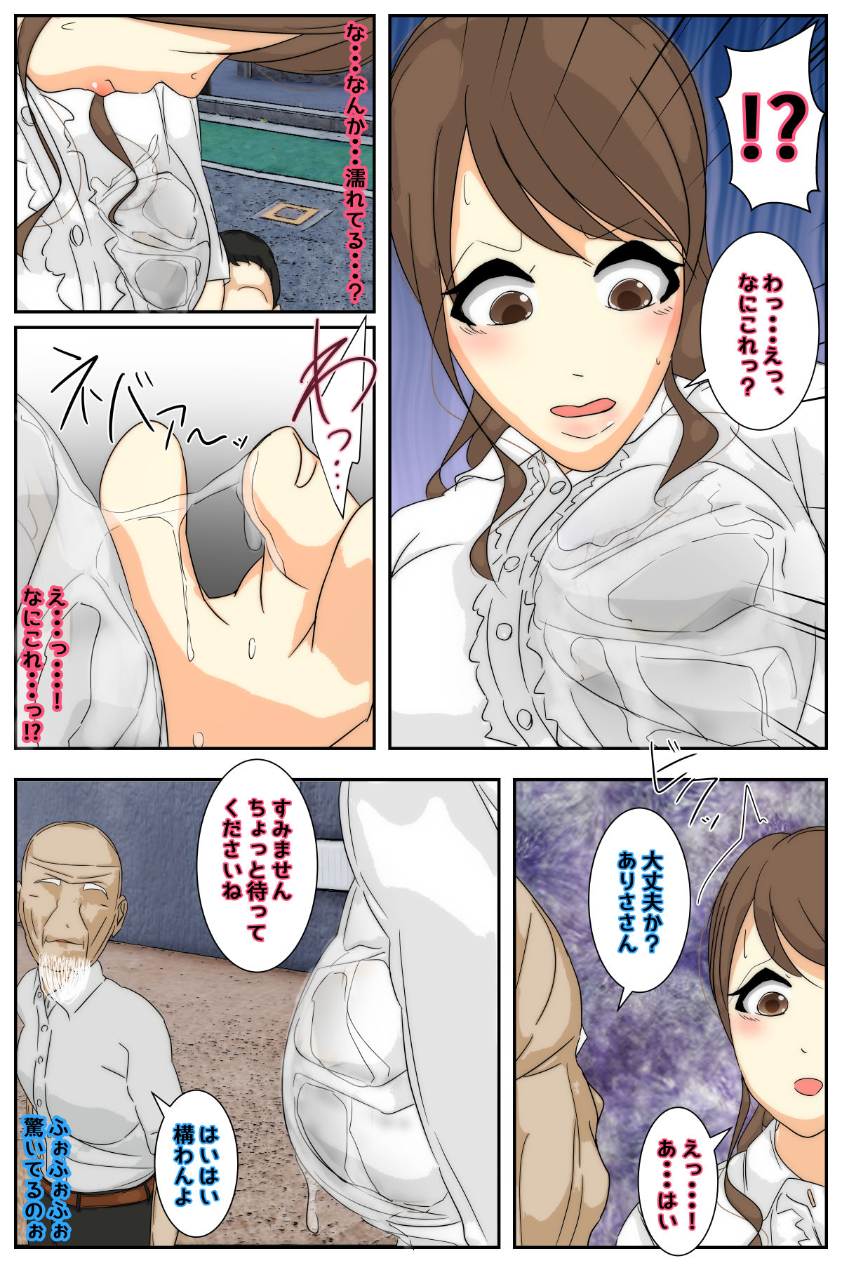 [Sistny&Anasis] Boku no mama ga jikanteido nōryoku o motta ojīchan ni suki-hōdai sa remashita. Bijutsukan-hen kanzenhan page 13 original parody - milf old man hentai manga - read online free