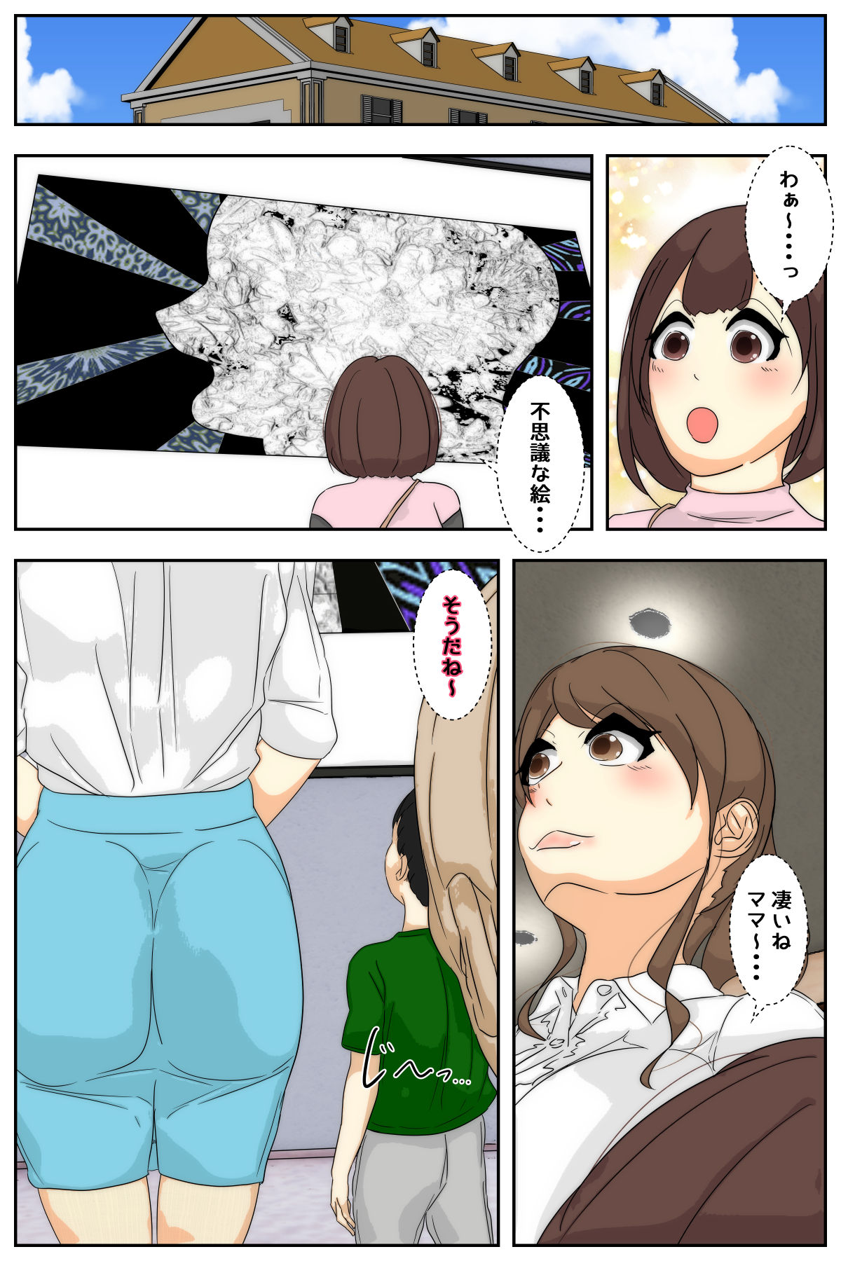 [Sistny&Anasis] Boku no mama ga jikanteido nōryoku o motta ojīchan ni suki-hōdai sa remashita. Bijutsukan-hen kanzenhan page 15 original parody - milf old man hentai manga - read online free