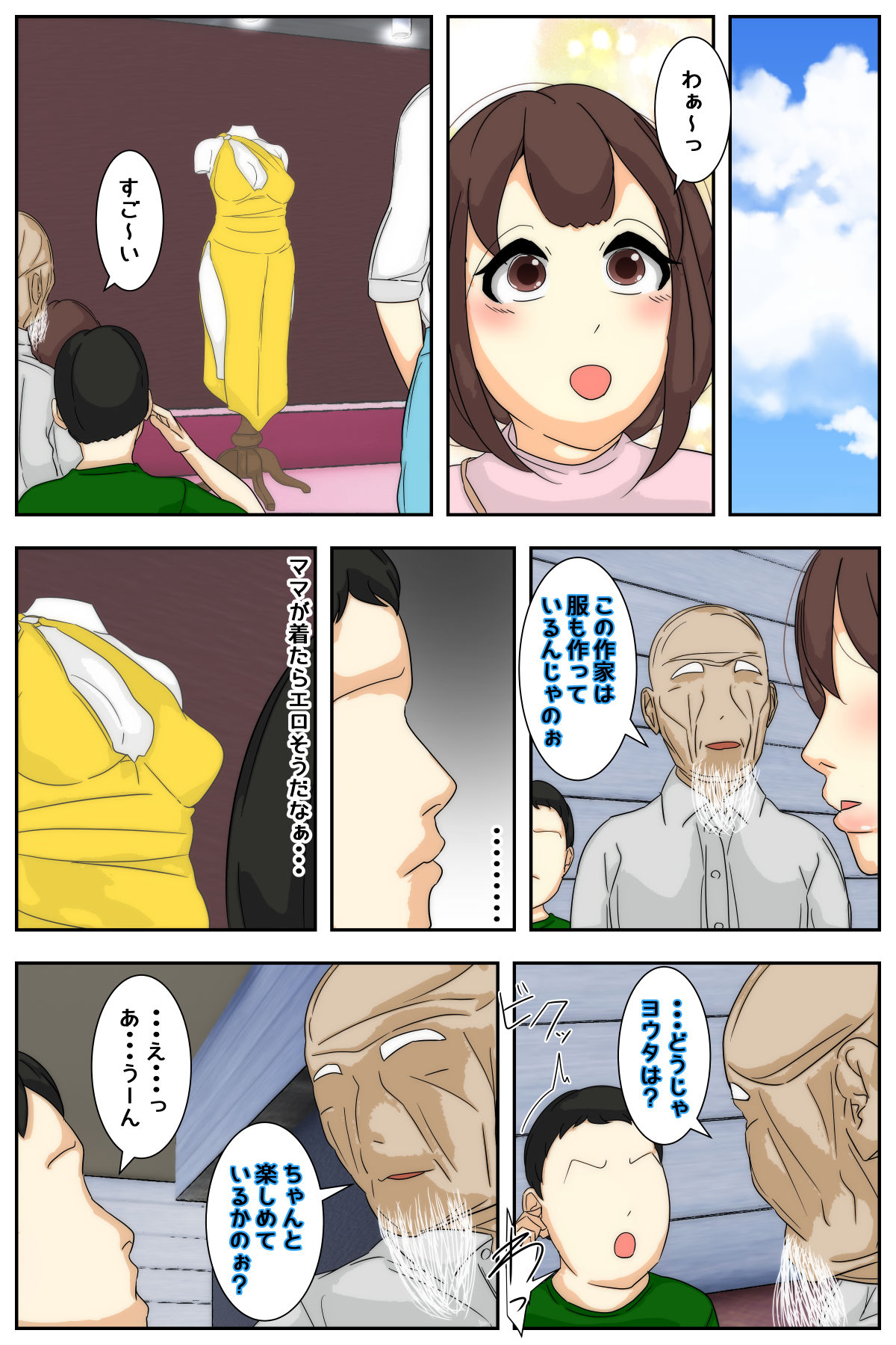 [Sistny&Anasis] Boku no mama ga jikanteido nōryoku o motta ojīchan ni suki-hōdai sa remashita. Bijutsukan-hen kanzenhan page 42 original parody - nakadashi full color hentai manga - read online free