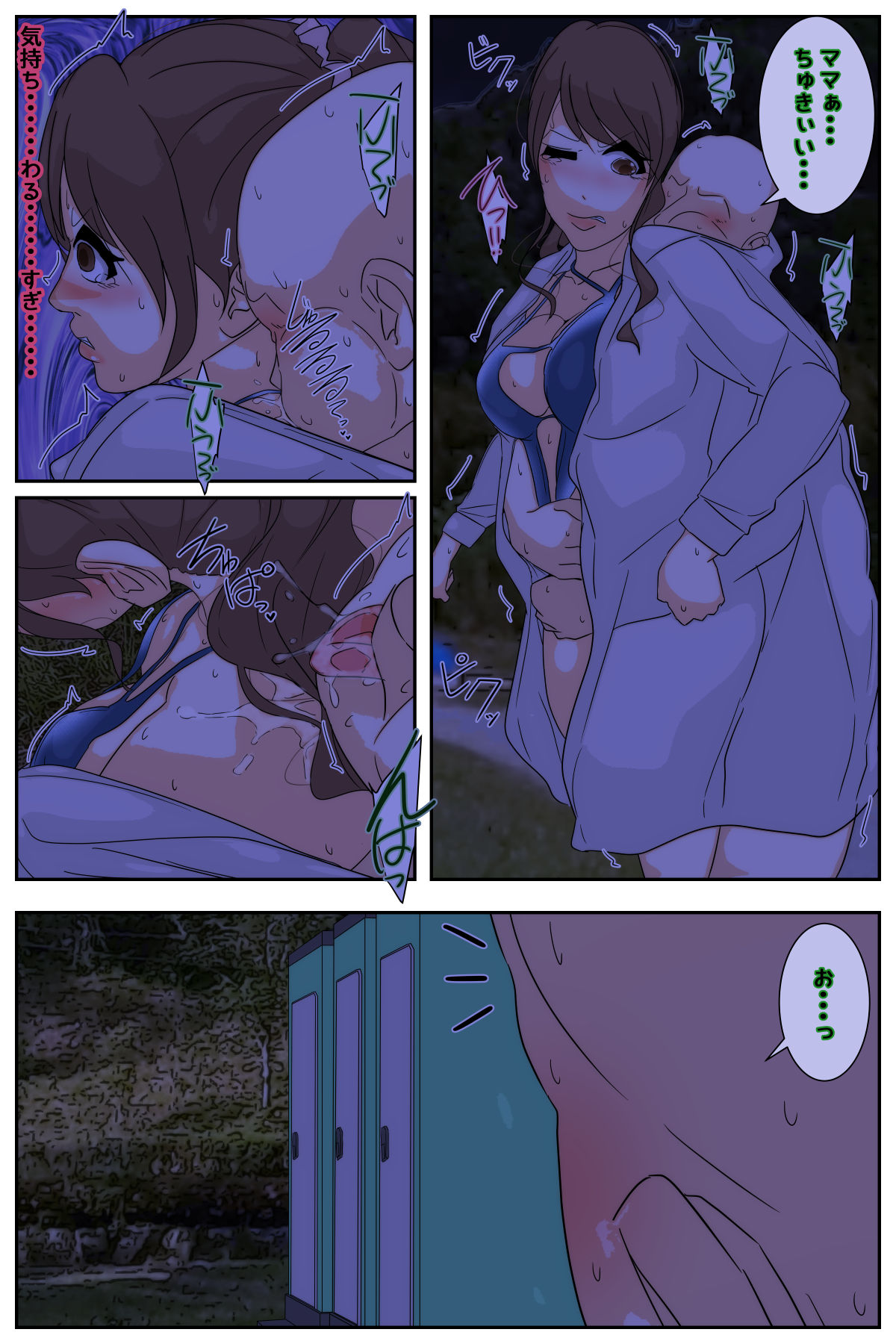 Boku no mama ga ojīchan ichimi ni yodōshi chū dashi sa re tsudzukemashita. Yagaisekkusu-hen kanzenhan page 17 original parody - nakadashi full color hentai manga - read online free