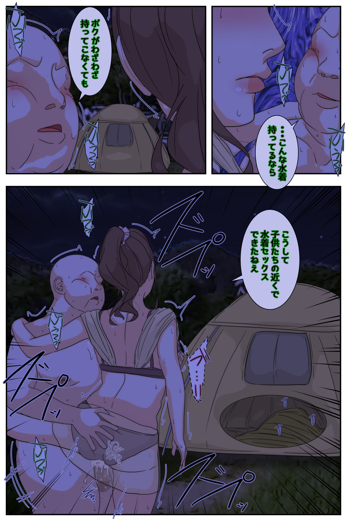 Boku no mama ga ojīchan ichimi ni yodōshi chū dashi sa re tsudzukemashita. Yagaisekkusu-hen kanzenhan page 54 original parody - nakadashi full color hentai manga - read online free