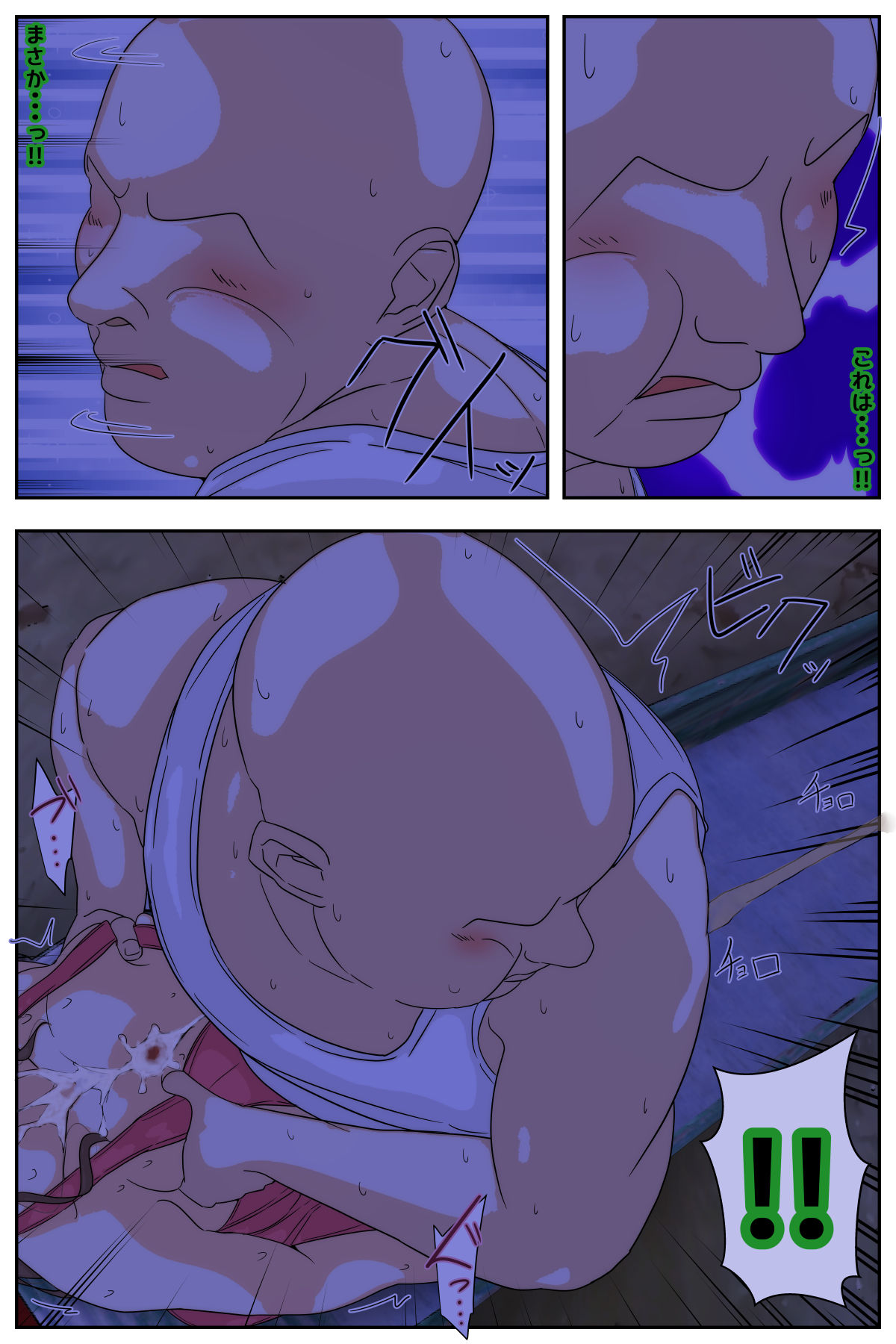 Boku no mama ga ojīchan ichimi ni yodōshi chū dashi sa re tsudzukemashita. Yagaisekkusu-hen kanzenhan page 77 original parody - milf netorare hentai manga - read online free