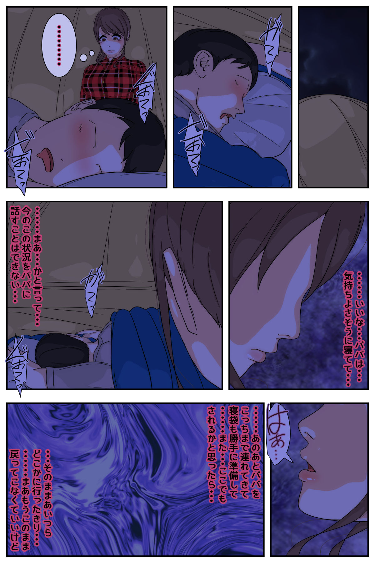 Boku no mama ga ojīchan ichimi ni yodōshi chū dashi sa re tsudzukemashita. Tento-hen kanzenhan page 11 original parody - nakadashi full color hentai manga - read online free