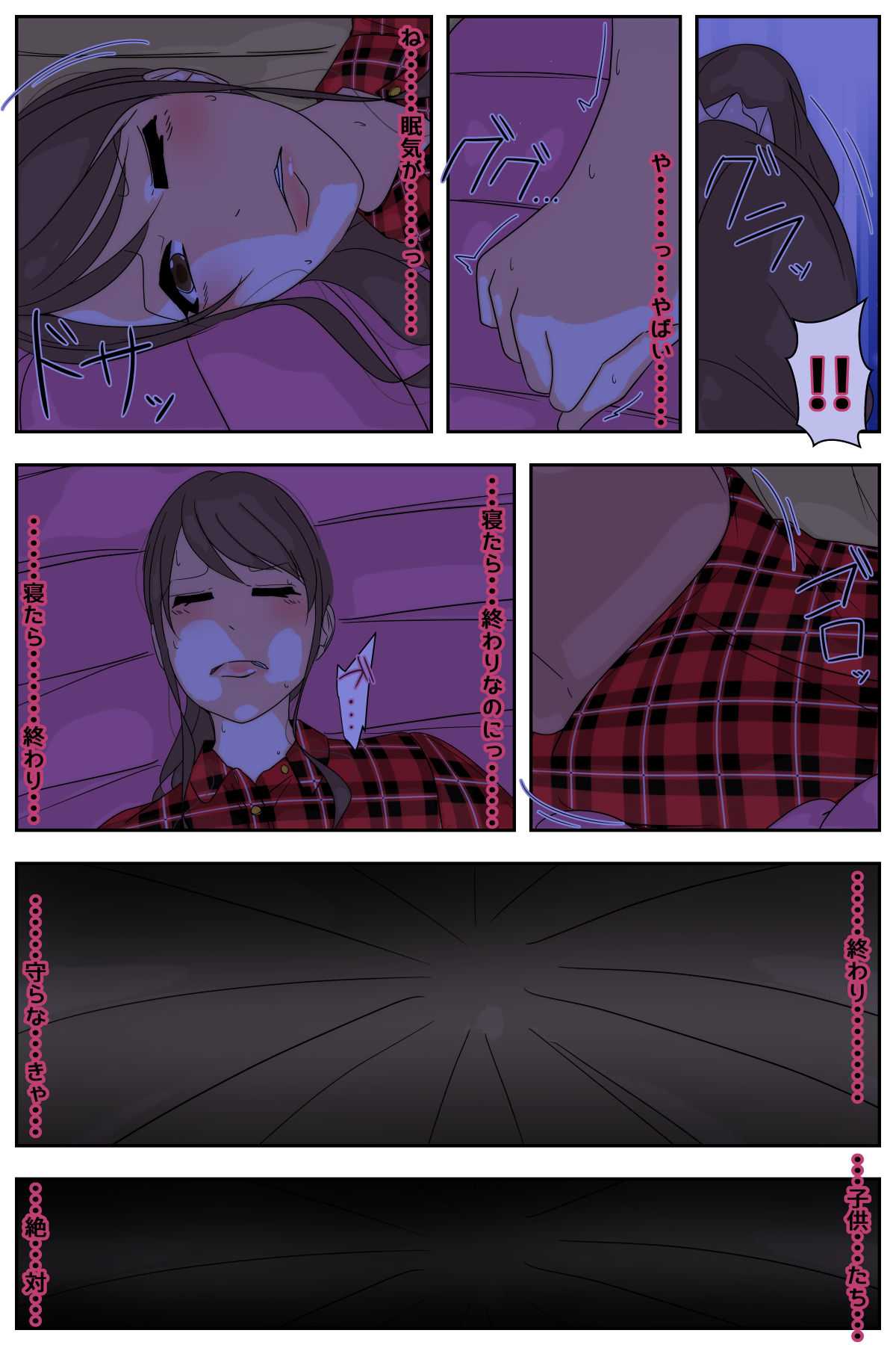 Boku no mama ga ojīchan ichimi ni yodōshi chū dashi sa re tsudzukemashita. Tento-hen kanzenhan page 12 original parody - nakadashi full color hentai manga - read online free