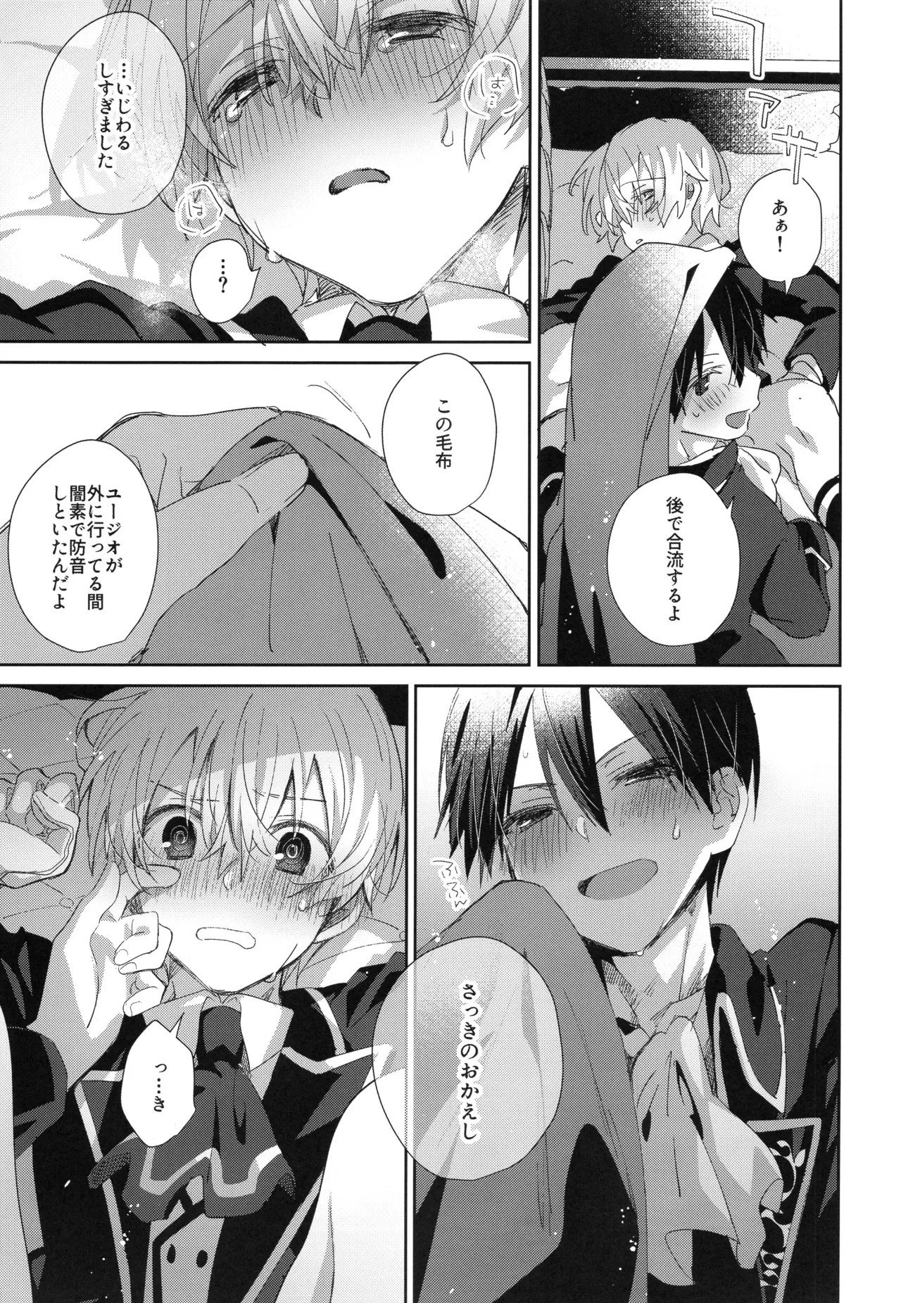 Melt. page 30 featuring kazuto kirigaya sword art online parody - anal males only hentai manga - read online free