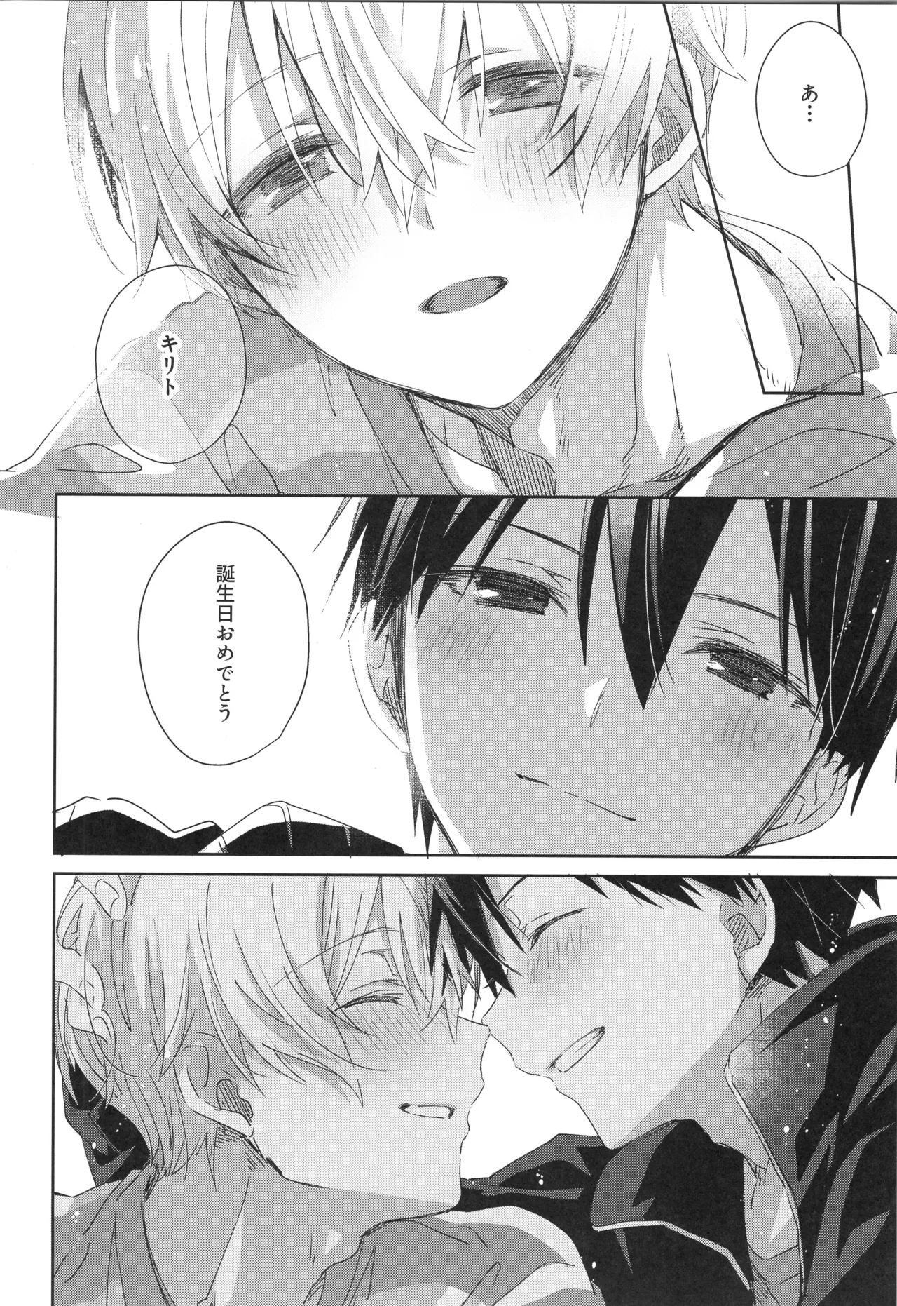 Sweet stock page 15 featuring eugeo sword art online parody - anal anal intercourse hentai manga - read online free