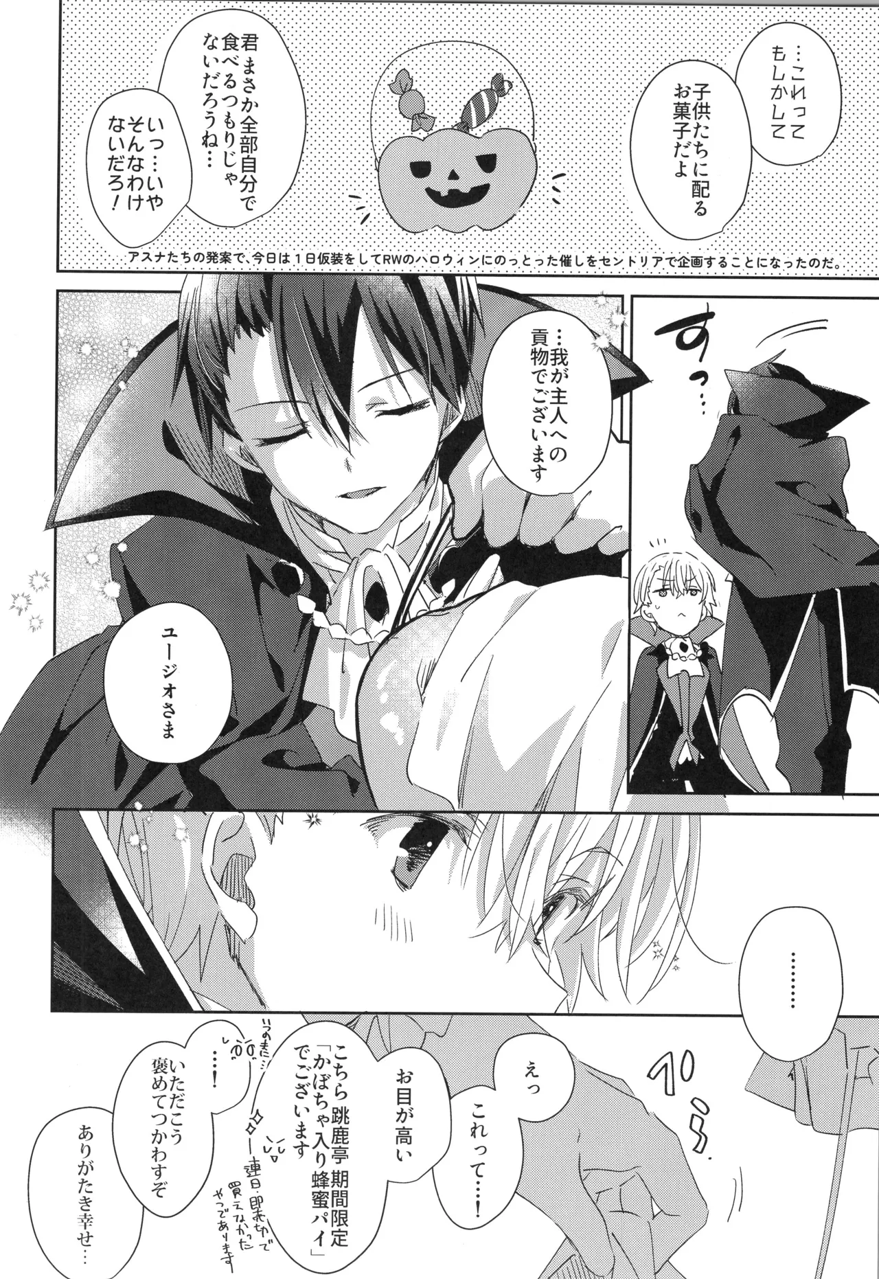 Sweet stock page 17 featuring kazuto kirigaya sword art online parody - anal males only hentai manga - read online free