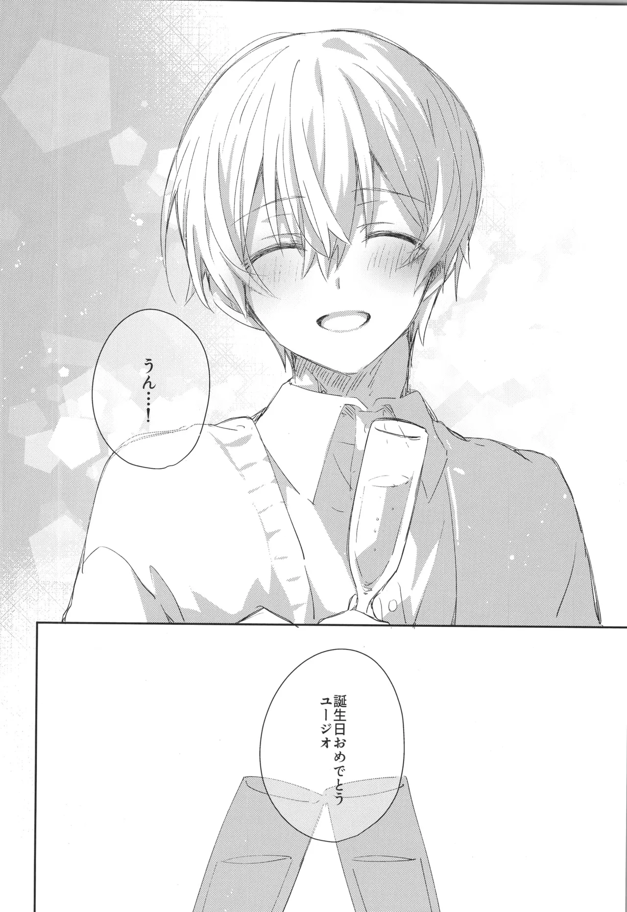 Sweet stock page 27 featuring eugeo sword art online parody - anal anal intercourse hentai manga - read online free