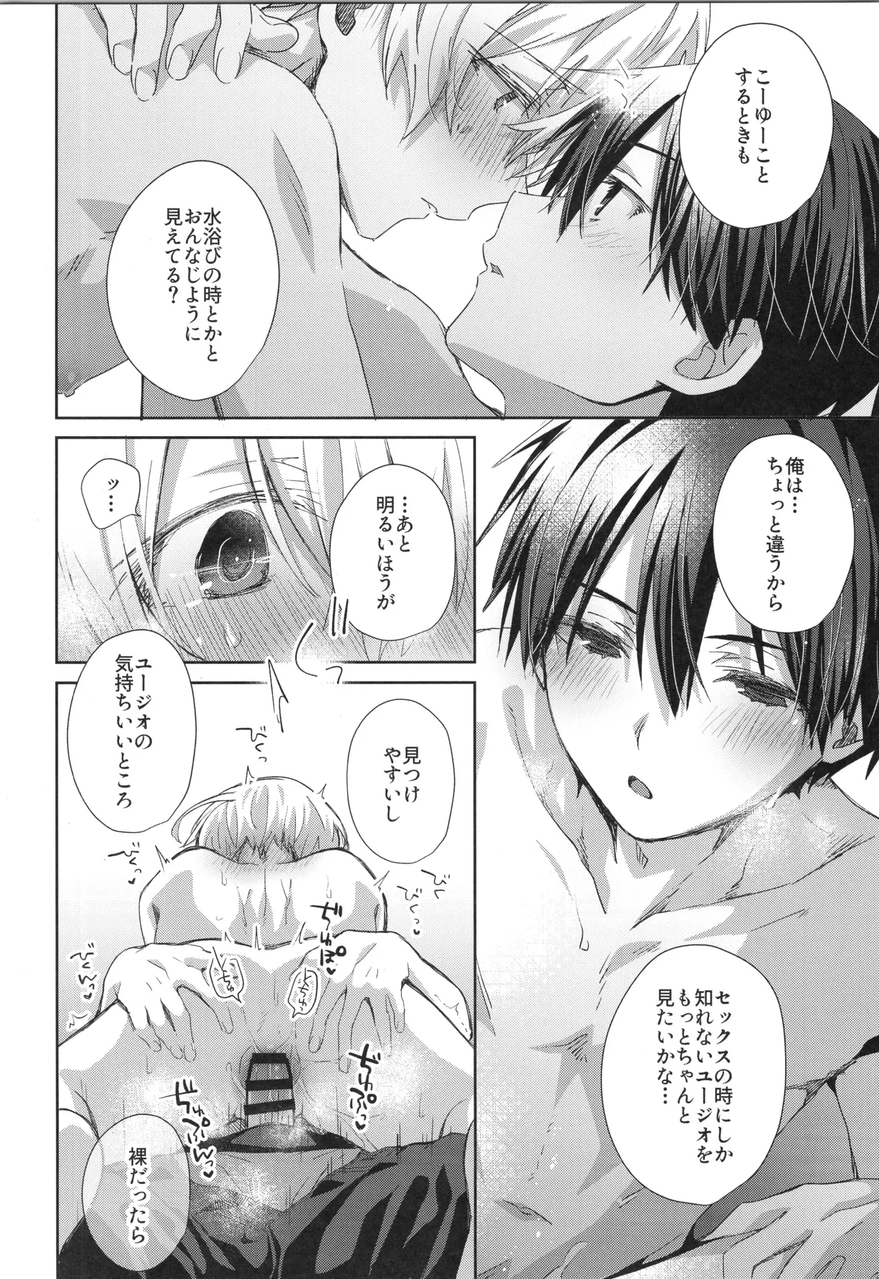 Sweet stock page 37 featuring kazuto kirigaya sword art online parody - anal males only hentai manga - read online free