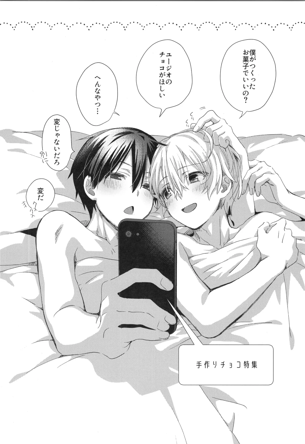 Sweet stock page 41 featuring eugeo sword art online parody - anal anal intercourse hentai manga - read online free