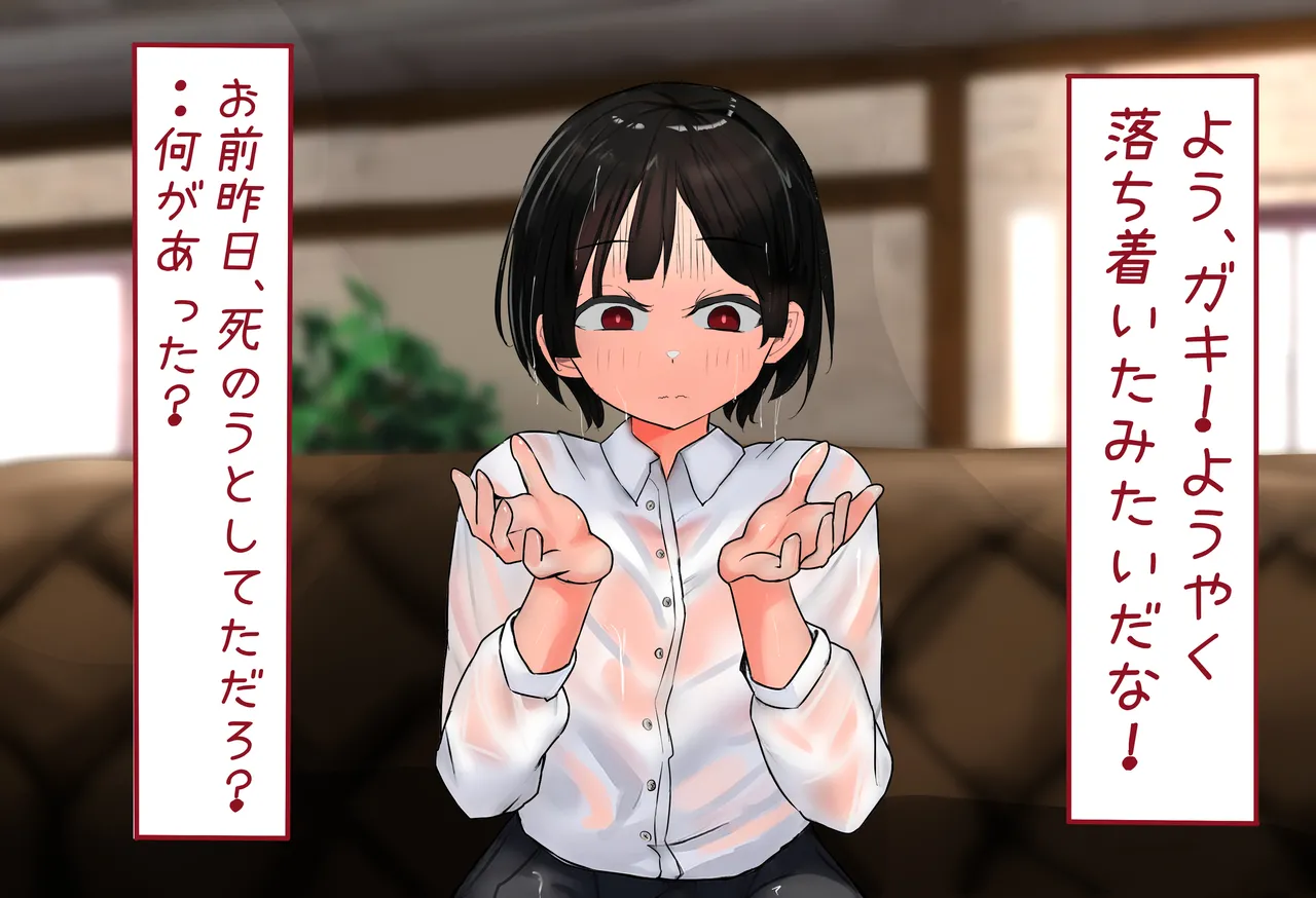 [Shoto Lolita (ToTo)] InCha Otokonoko ga Ura Fuuzoku Debut? [Mesuiki Danshi] Sono 1 page 40 original parody - gloves swimsuit hentai manga - read online free