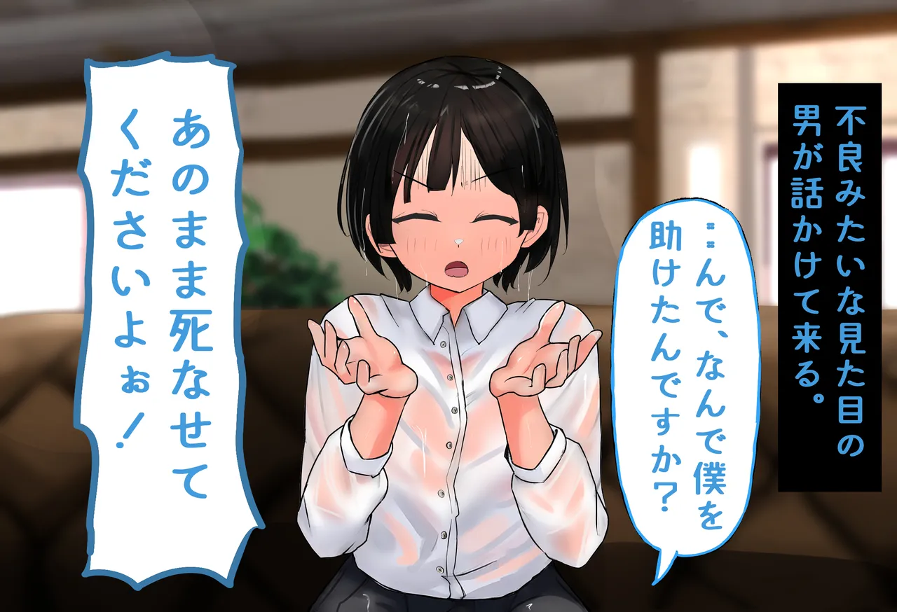 [Shoto Lolita (ToTo)] InCha Otokonoko ga Ura Fuuzoku Debut? [Mesuiki Danshi] Sono 1 page 41 original parody - gloves swimsuit hentai manga - read online free