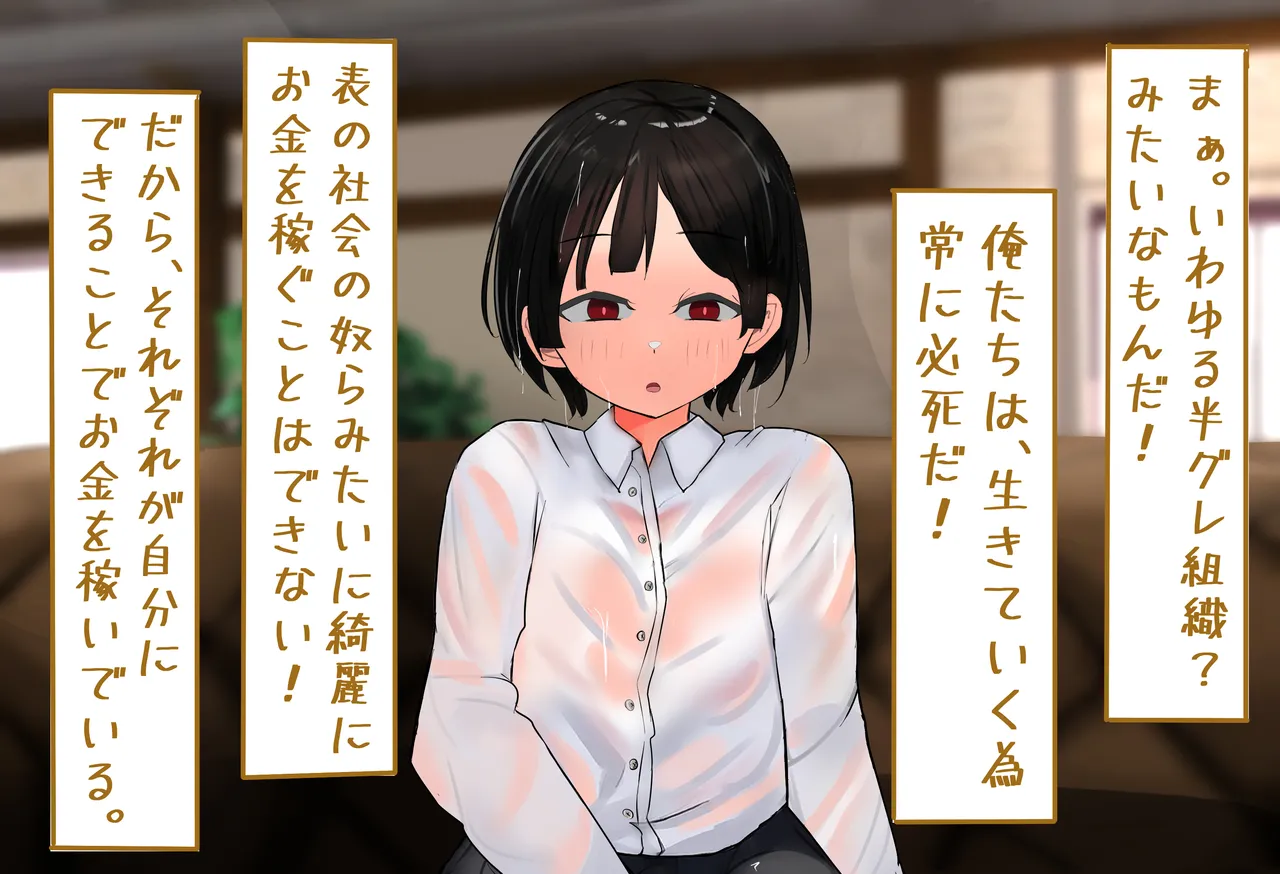 [Shoto Lolita (ToTo)] InCha Otokonoko ga Ura Fuuzoku Debut? [Mesuiki Danshi] Sono 1 page 47 original parody - gloves swimsuit hentai manga - read online free