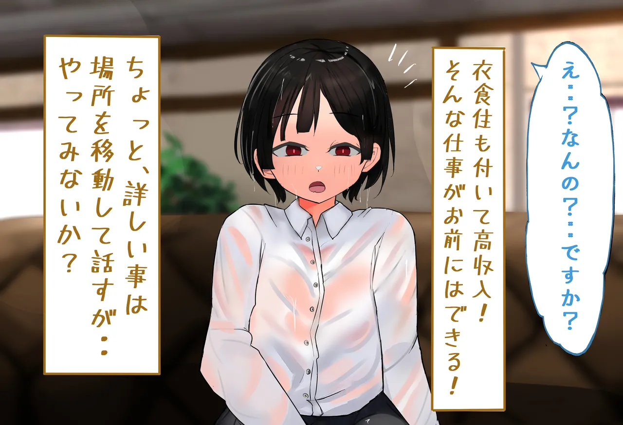 [Shoto Lolita (ToTo)] InCha Otokonoko ga Ura Fuuzoku Debut? [Mesuiki Danshi] Sono 1 page 49 original parody - gloves swimsuit hentai manga - read online free