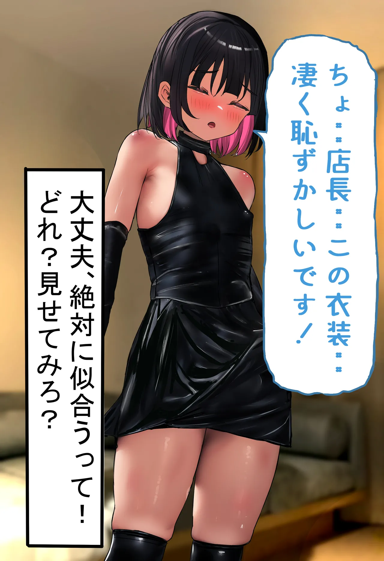 [Shoto Lolita (ToTo)] InCha Otokonoko ga Ura Fuuzoku Debut? [Mesuiki Danshi] Sono 1 page 62 original parody - gloves swimsuit hentai manga - read online free