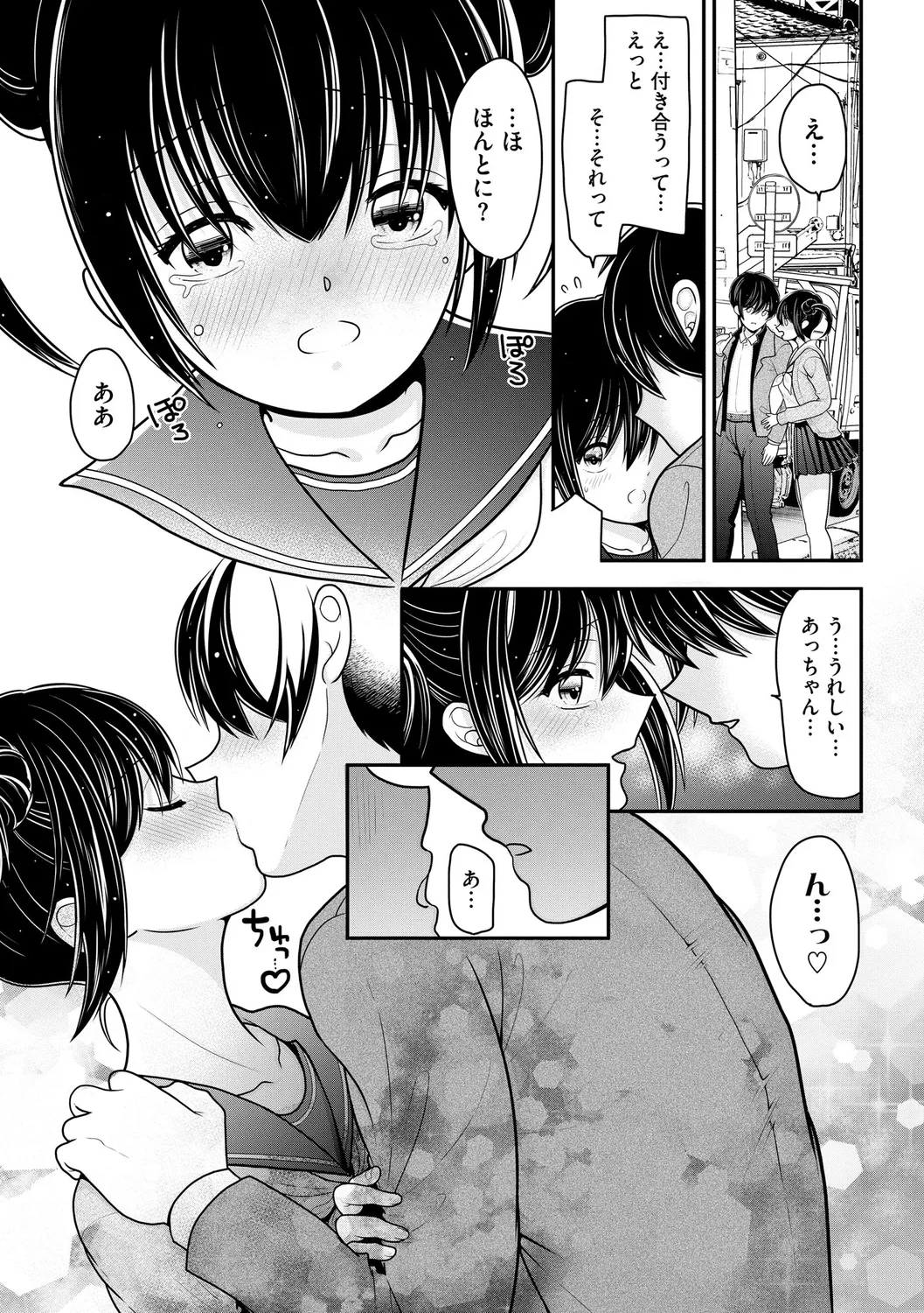 Himegoto - Page 127
