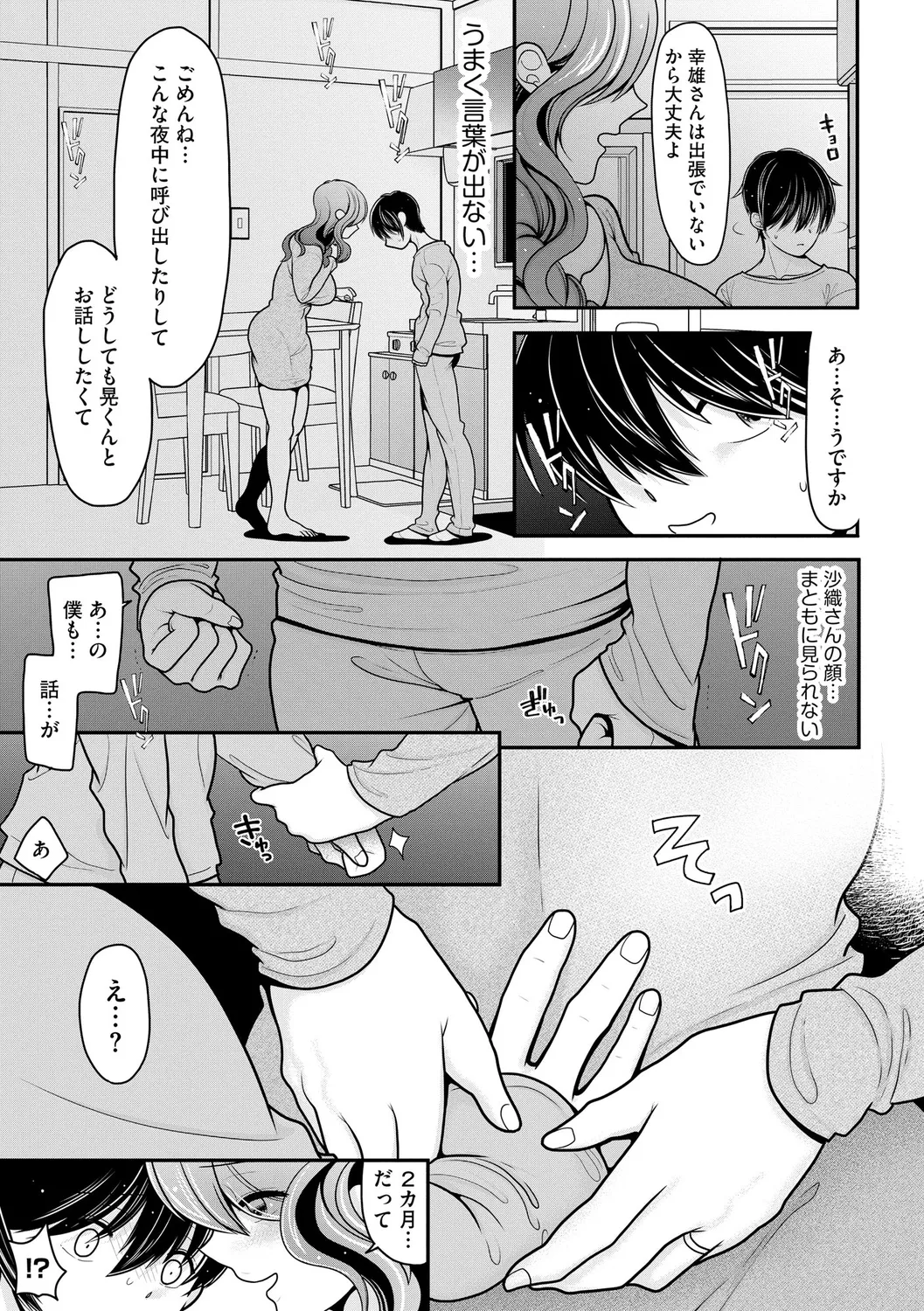 Himegoto page 131 - milf big breasts hentai manga - read online free