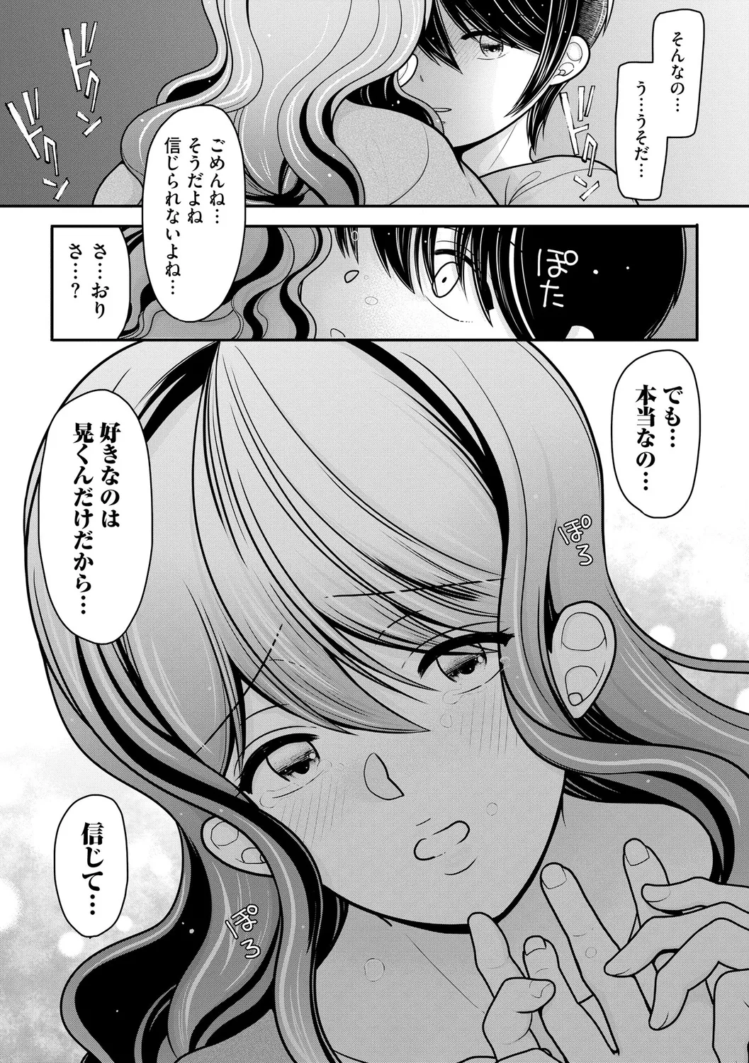 Himegoto page 133 - milf big breasts hentai manga - read online free