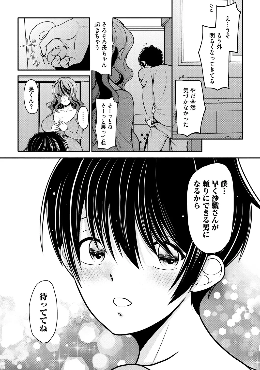 Himegoto page 147 - milf big breasts hentai manga - read online free