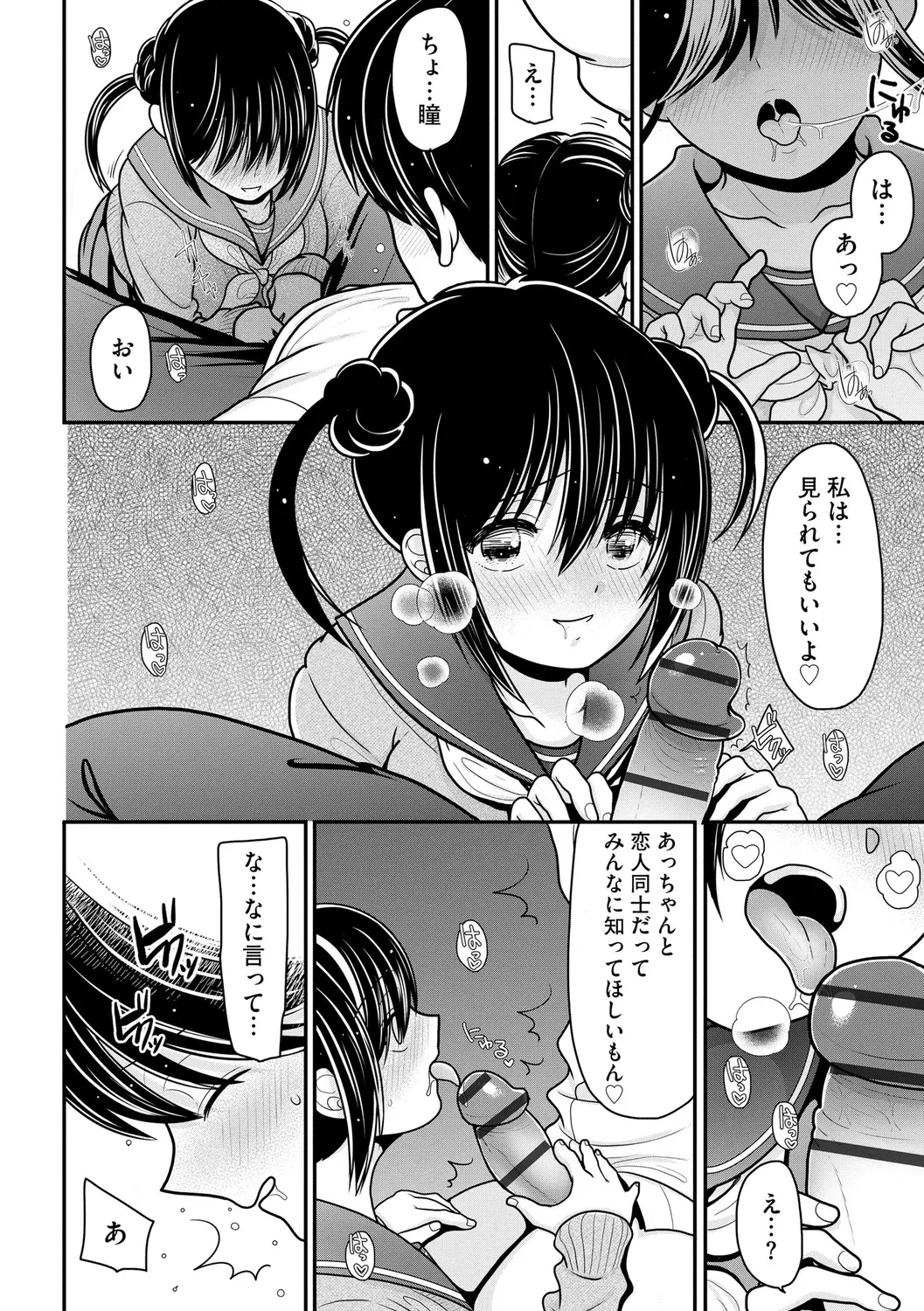 Himegoto page 150 - milf big breasts hentai manga - read online free