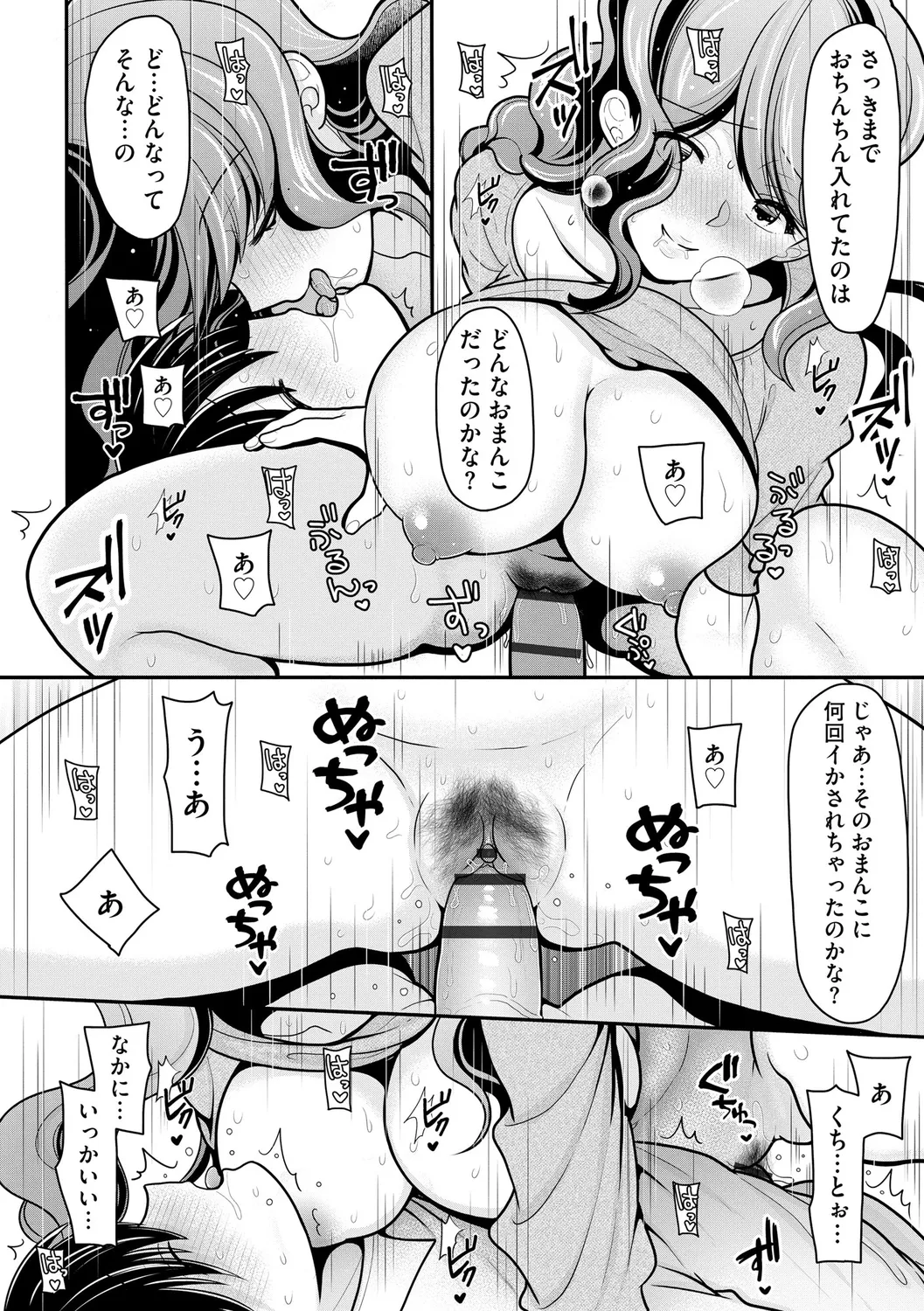 Himegoto page 162 - milf big breasts hentai manga - read online free
