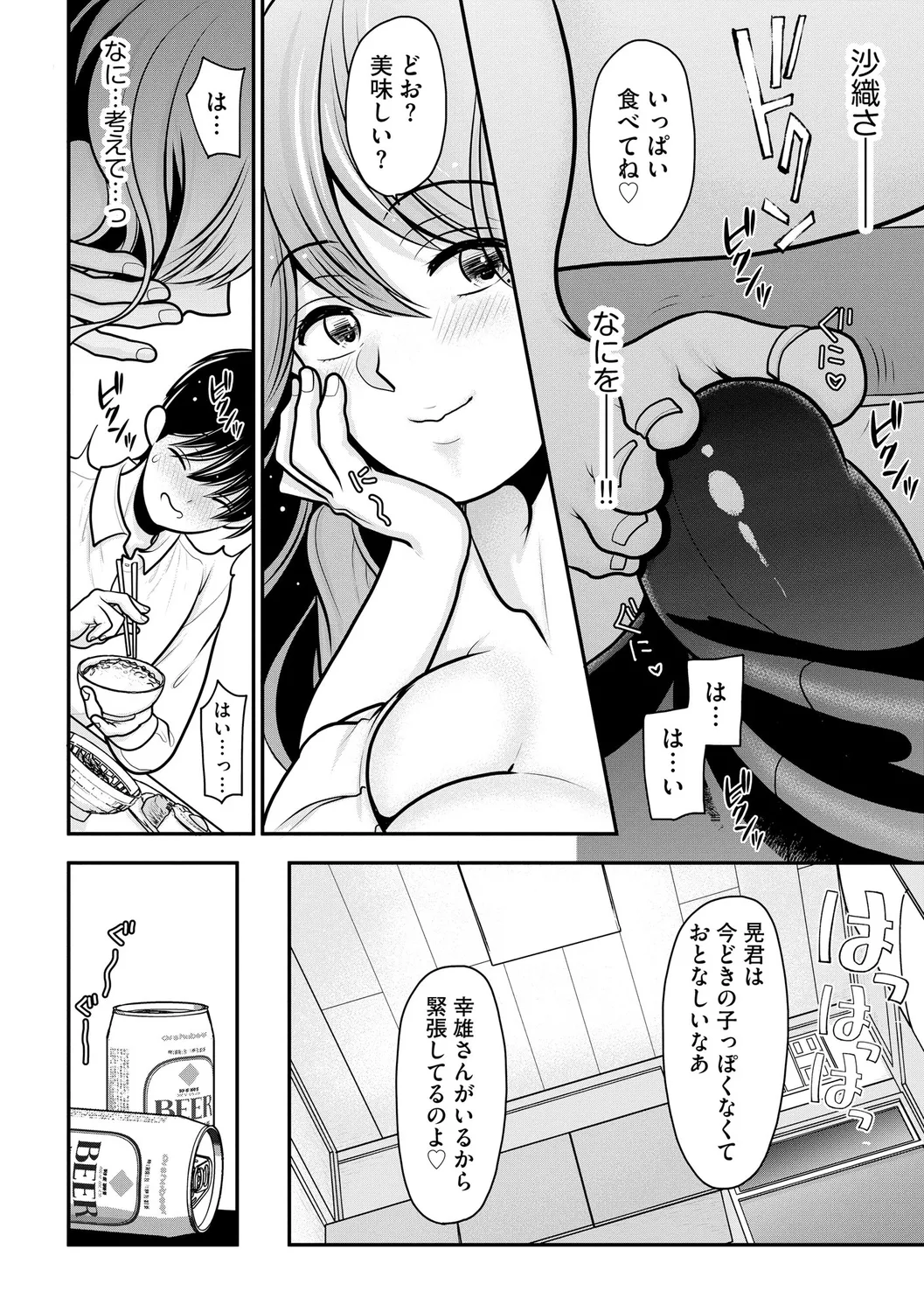 Himegoto page 36 - milf big breasts hentai manga - read online free