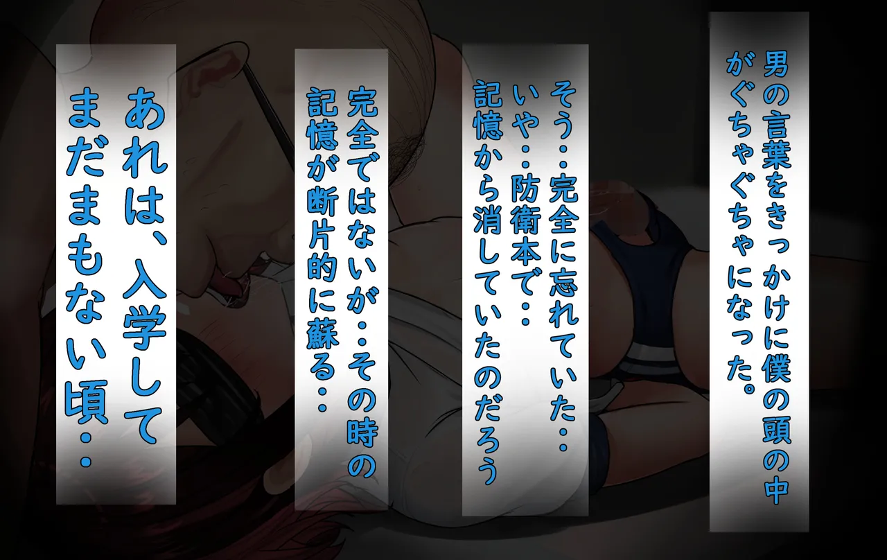 [Shoto Lolita (ToTo)] Inkya Otokonoko ga Hentai Kyoushi ni Choukyou Sareru! [Mesu Iki Otoko] Epsidoe 2 [dlsite] page 112 original parody - multi-work series blowjob hentai manga - read online free