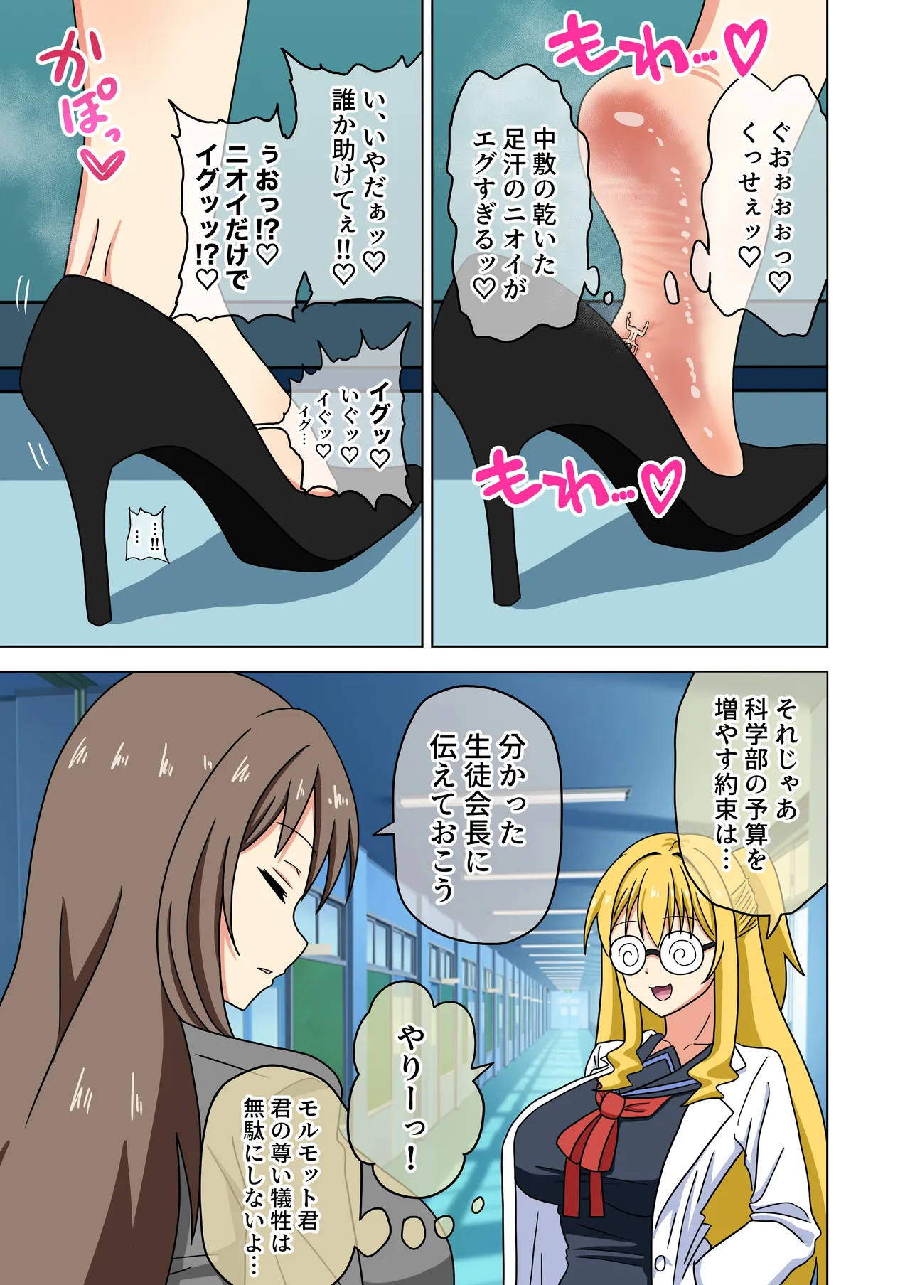 Mitari no Sono Ep.201-213【Japanese】 page 133 original parody - full color pantyhose hentai manga - read online free