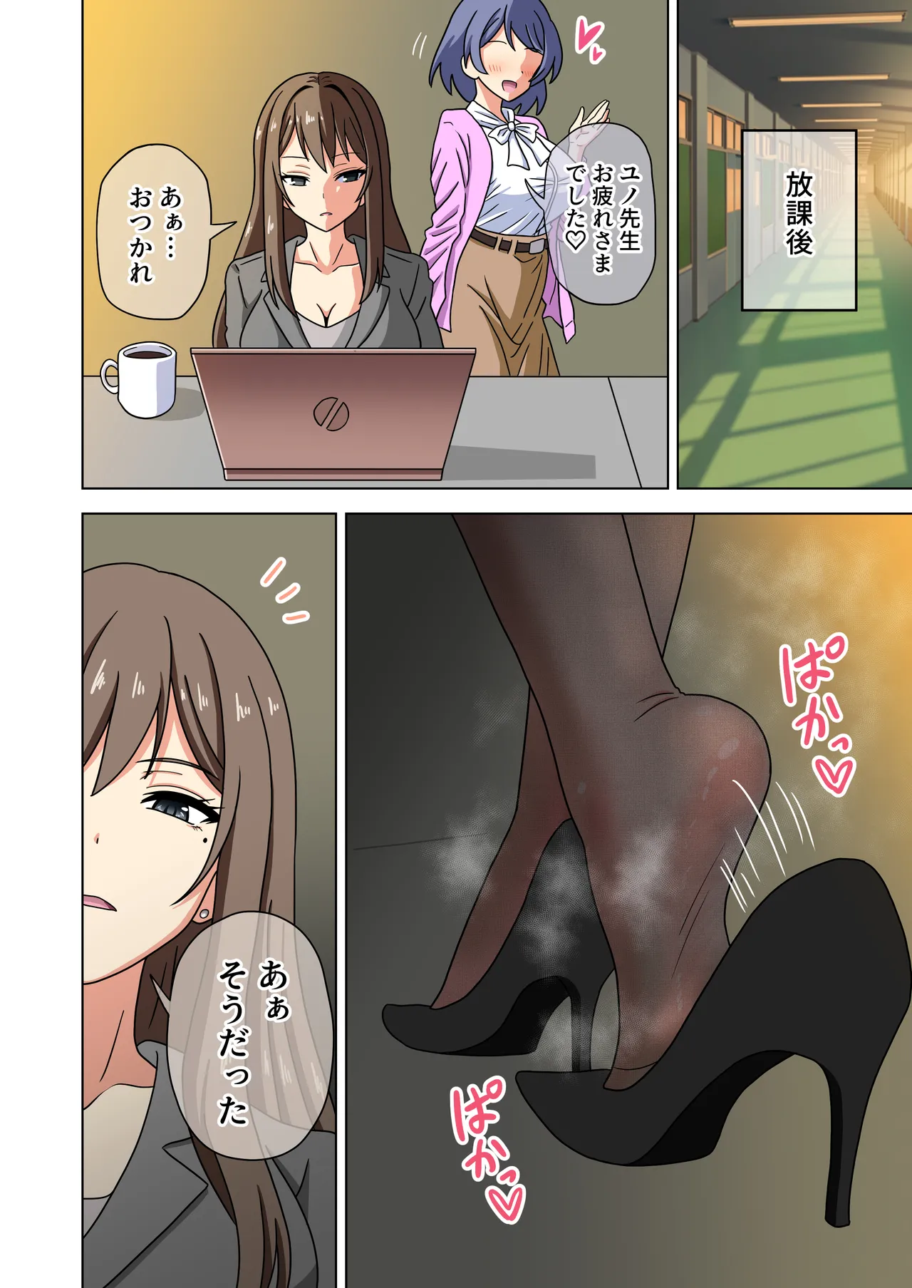 Mitari no Sono Ep.201-213【Japanese】 page 137 original parody - full color pantyhose hentai manga - read online free