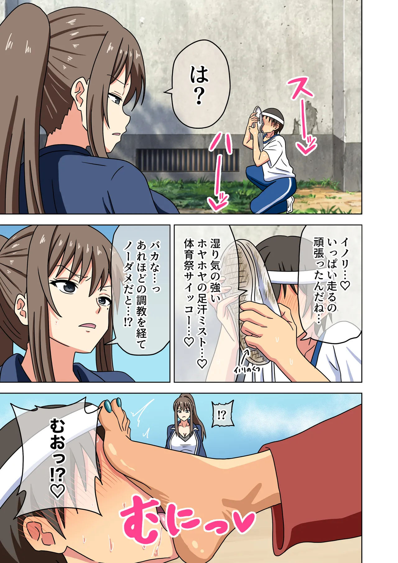 Mitari no Sono Ep.201-213【Japanese】 page 149 original parody - foot licking footjob hentai manga - read online free