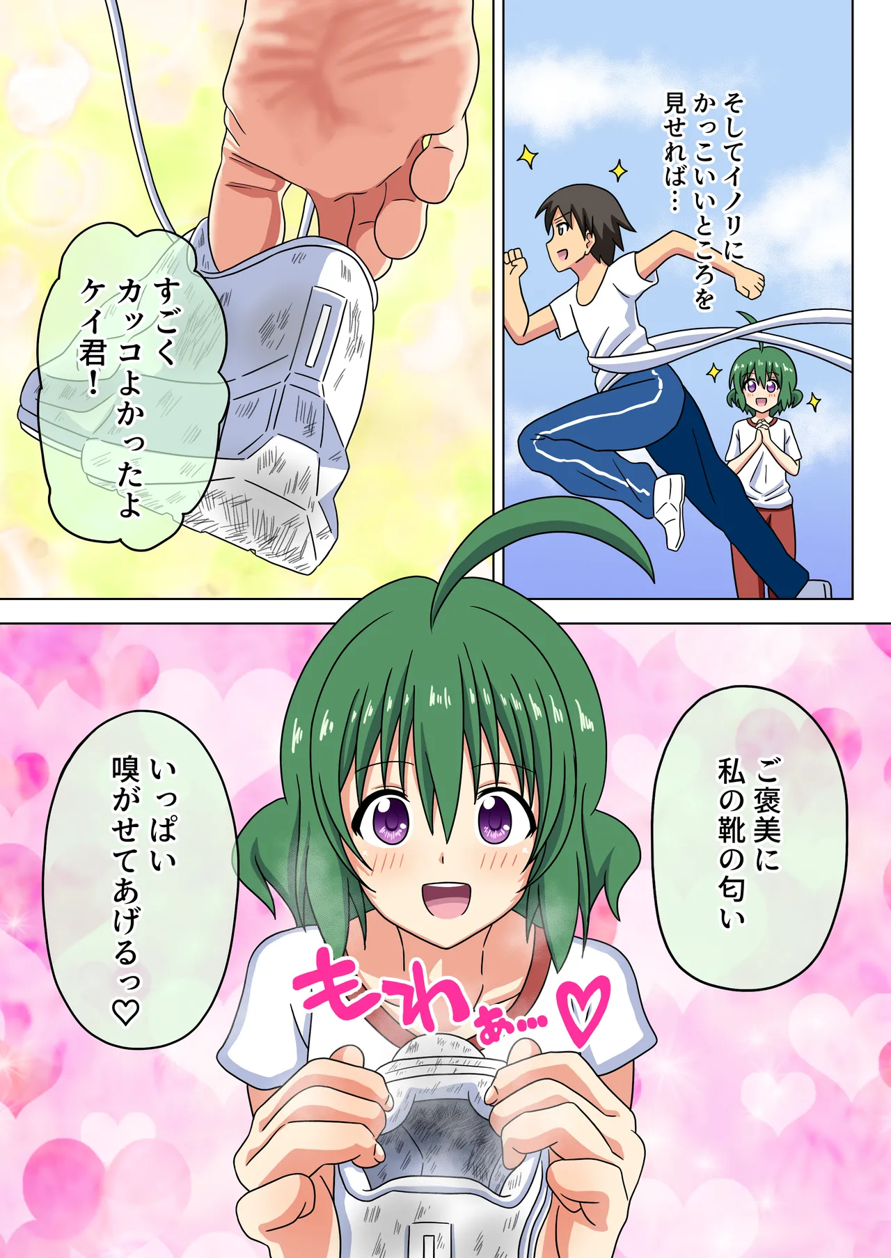 Mitari no Sono Ep.184-200【Japanese】 page 19 original parody - full color mosaic censorship hentai manga - read online free