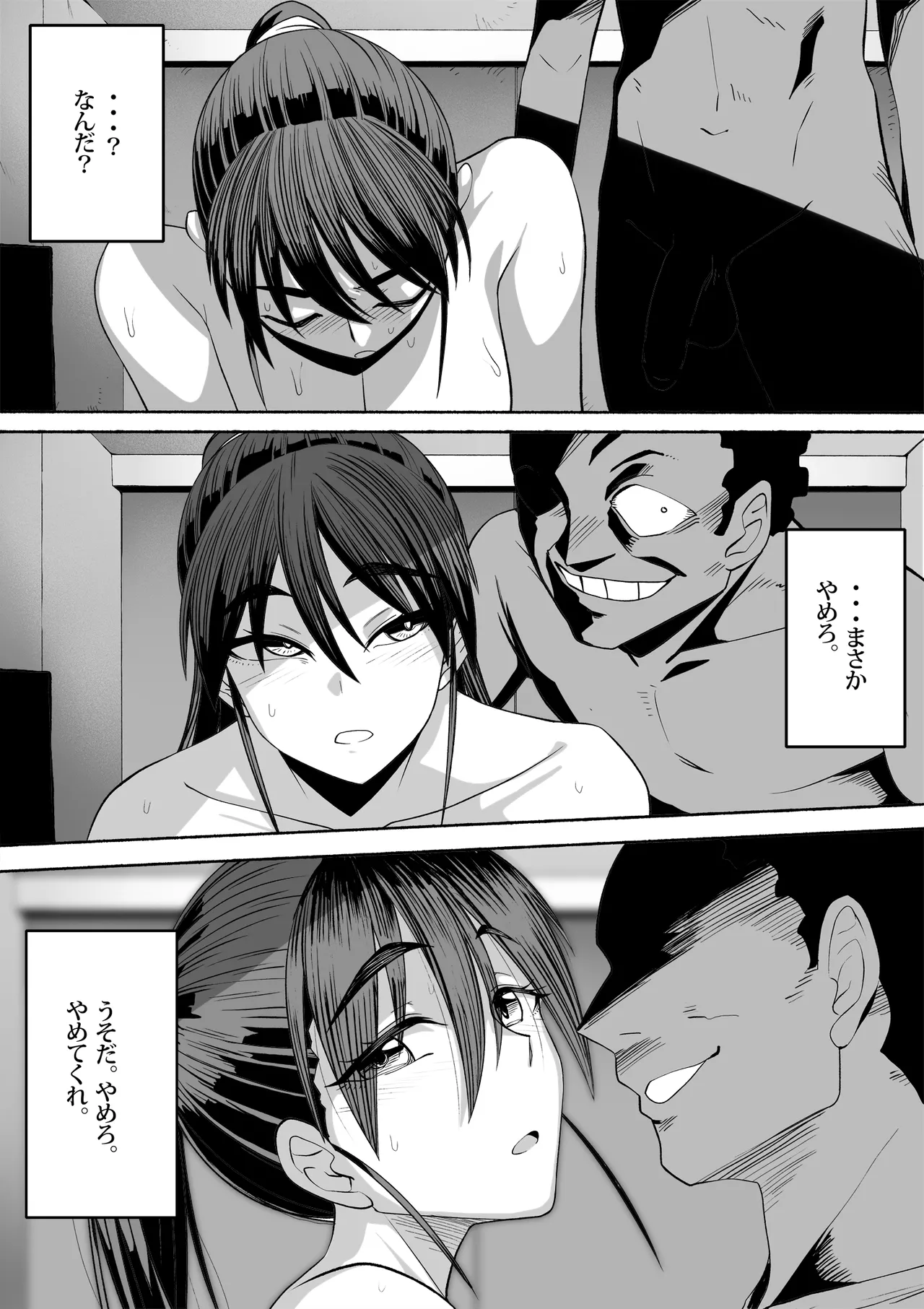 Shihai Suru Kotoba 3 Hitozuma Netorase Hen Kouhen page 16 original parody - big breasts multi-work series hentai manga - read online free