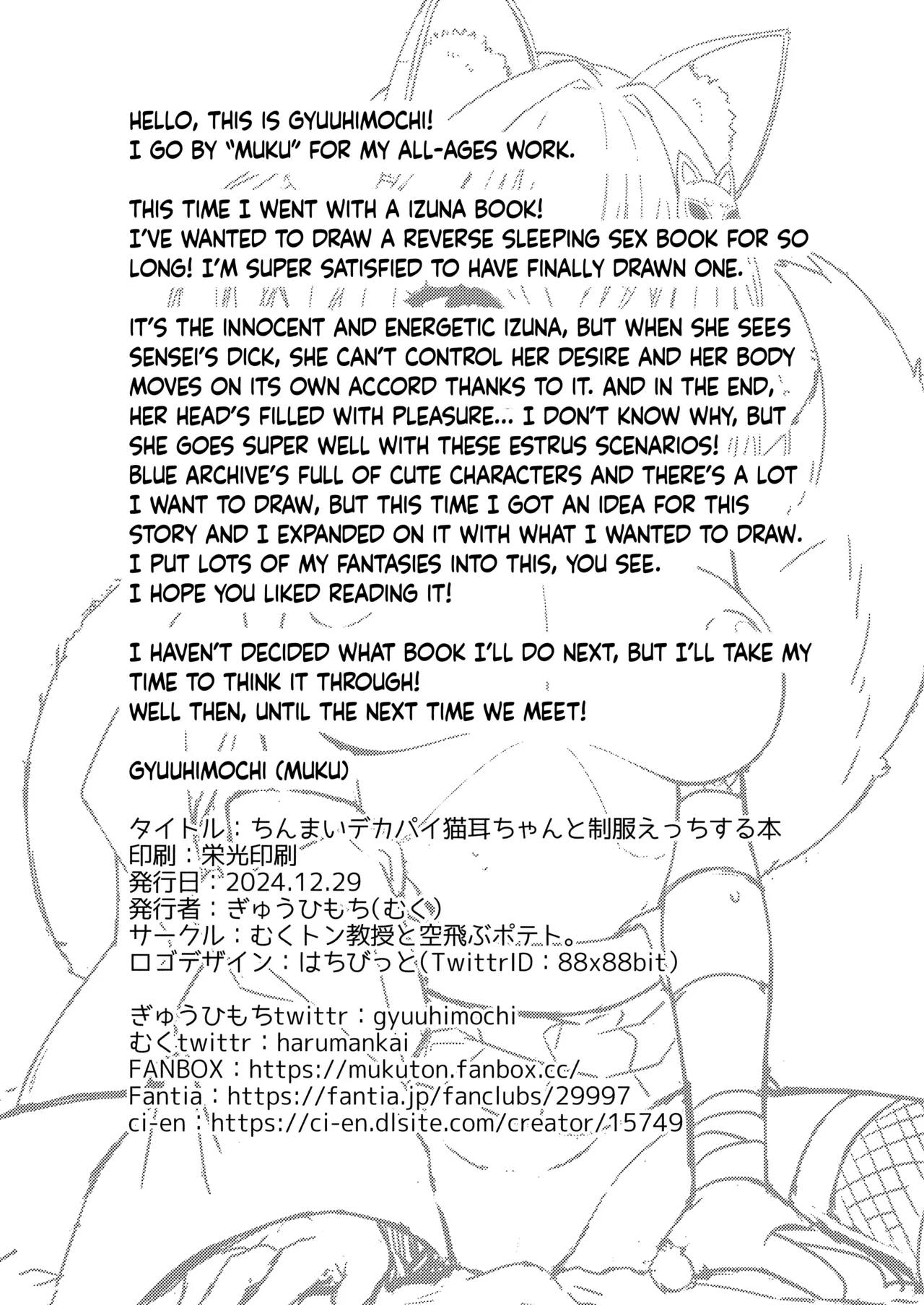 Aruji-dono no Osewa wa Shinobi no Tsutome desu!! | Taking Care of One's Lord is A Ninja's Duty!! page 25 featuring izuna kuda blue archive parody - sleeping blowjob hentai manga - read online free