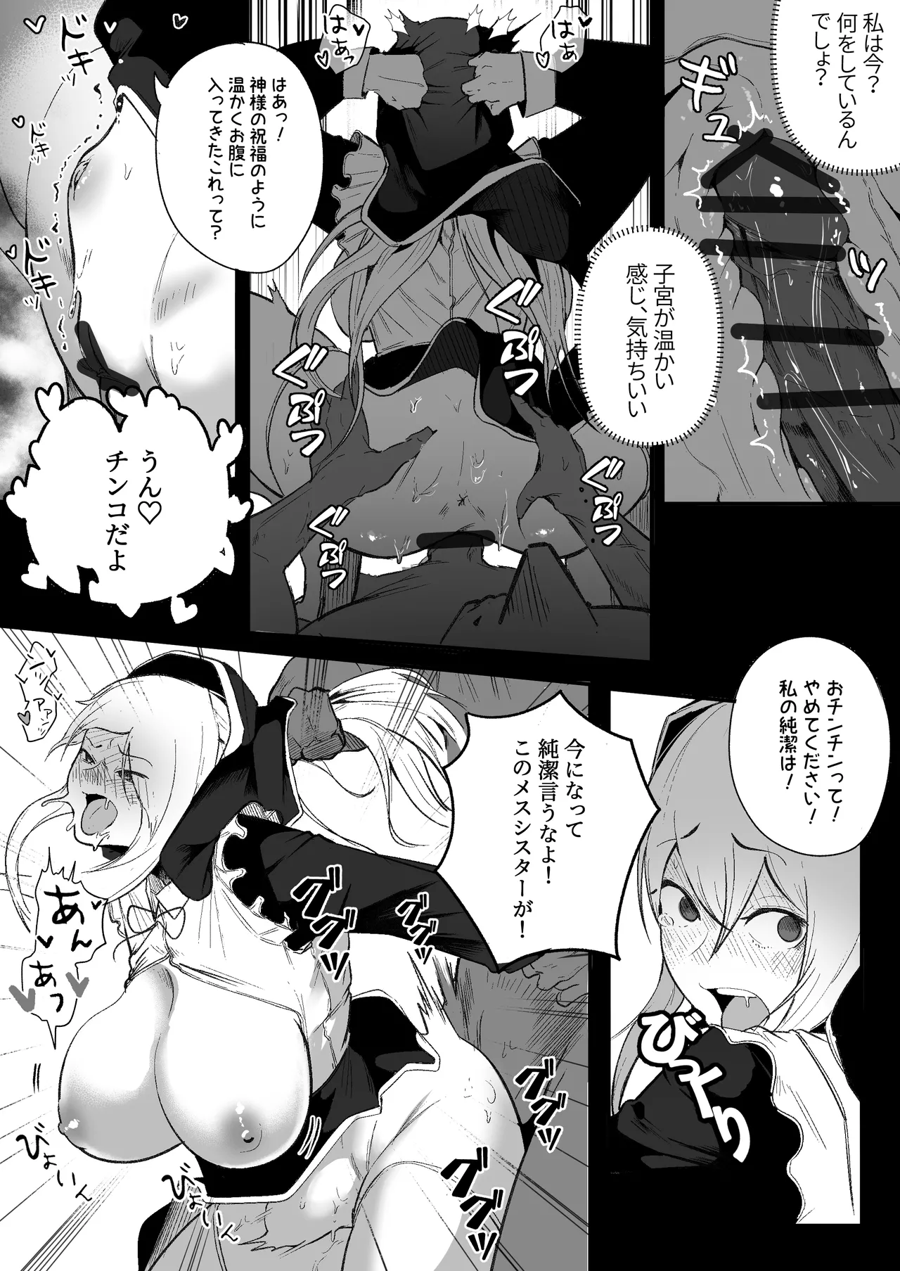 Time Loop de Kaihatsu Sareru Sister page 14 original parody - big breasts nun hentai manga - read online free