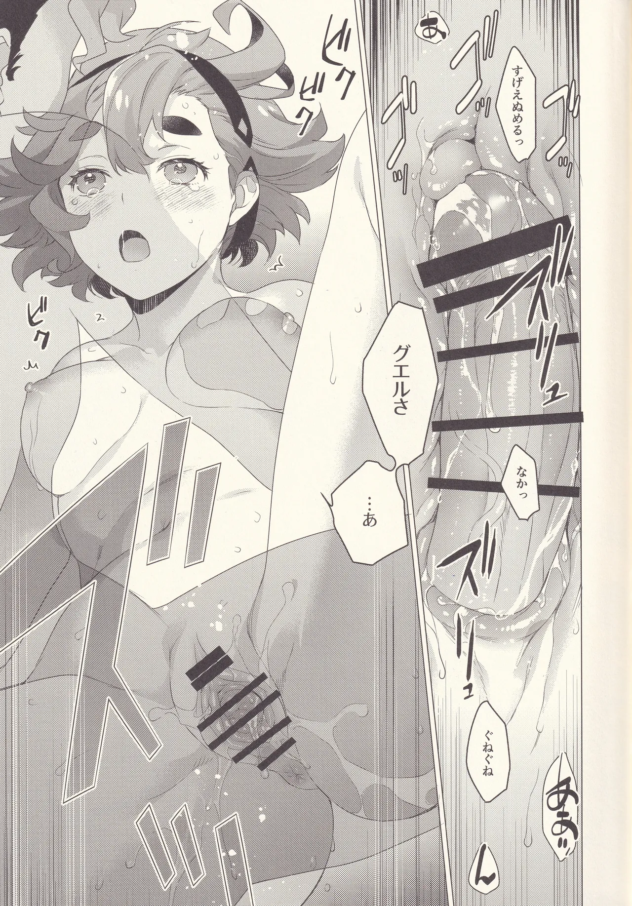 Proposal ga Seikou shite shimatta page 15 featuring suletta mercury mobile suit gundam the witch from mercury parody - nakadashi sole female hentai manga - read online free