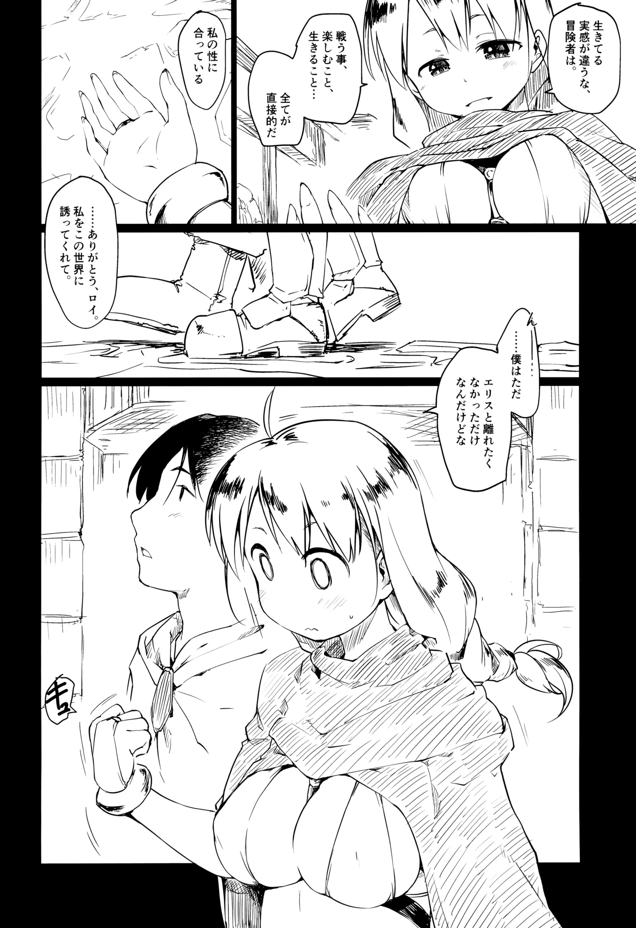 Boukensha ni Yoku aru Netorase no Ohanashi page 10 original parody - sole female sole male hentai manga - read online free
