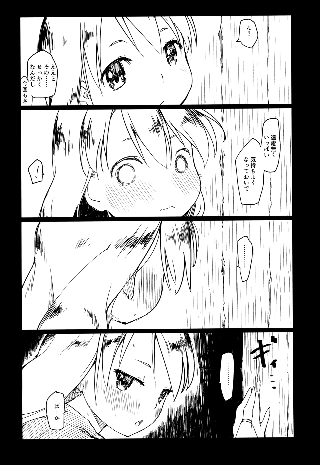 Boukensha ni Yoku aru Netorase no Ohanashi page 14 original parody - bbm sole female hentai manga - read online free