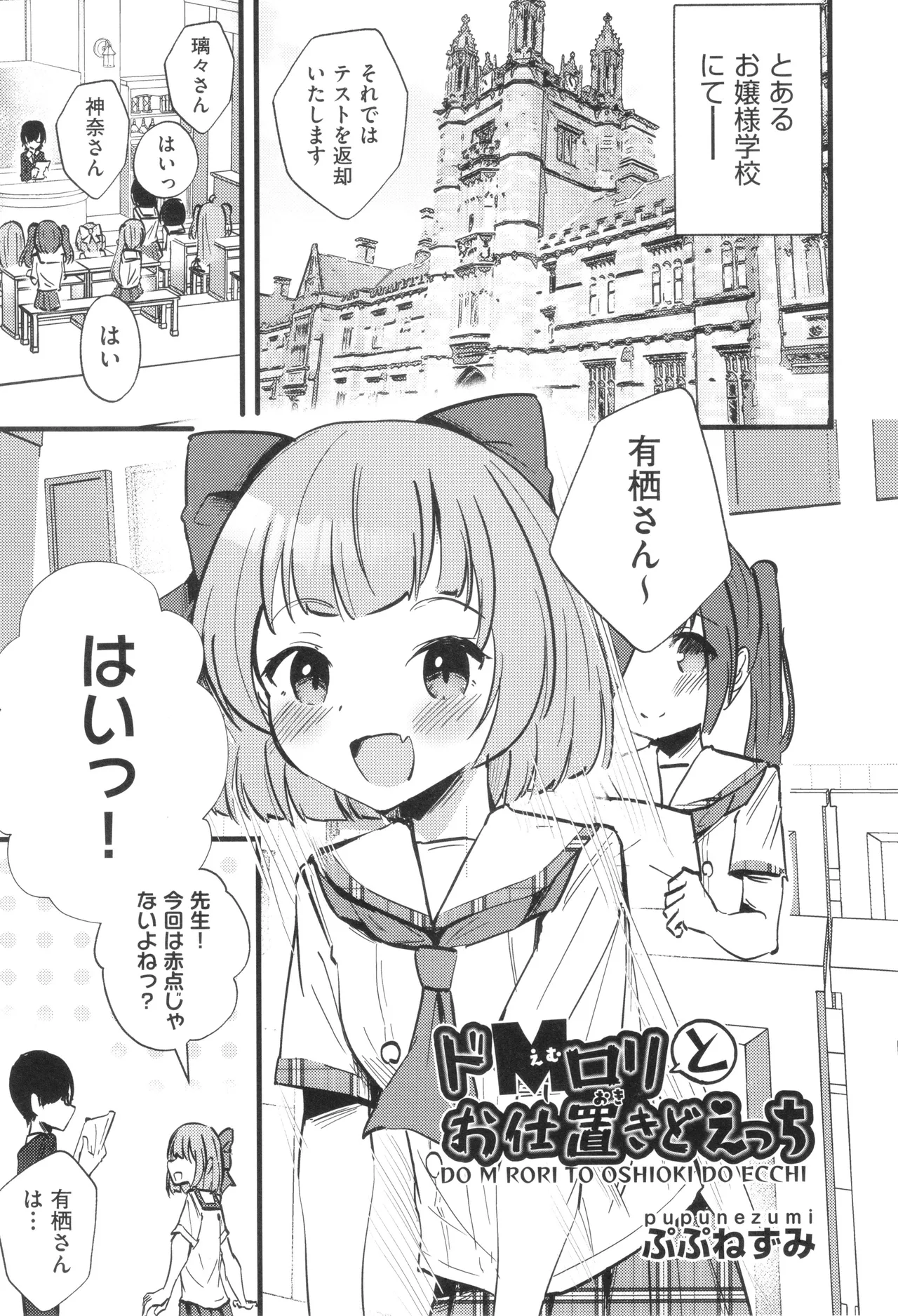 Page 160 of [Anthology] Shoujo Kumikyoku 33