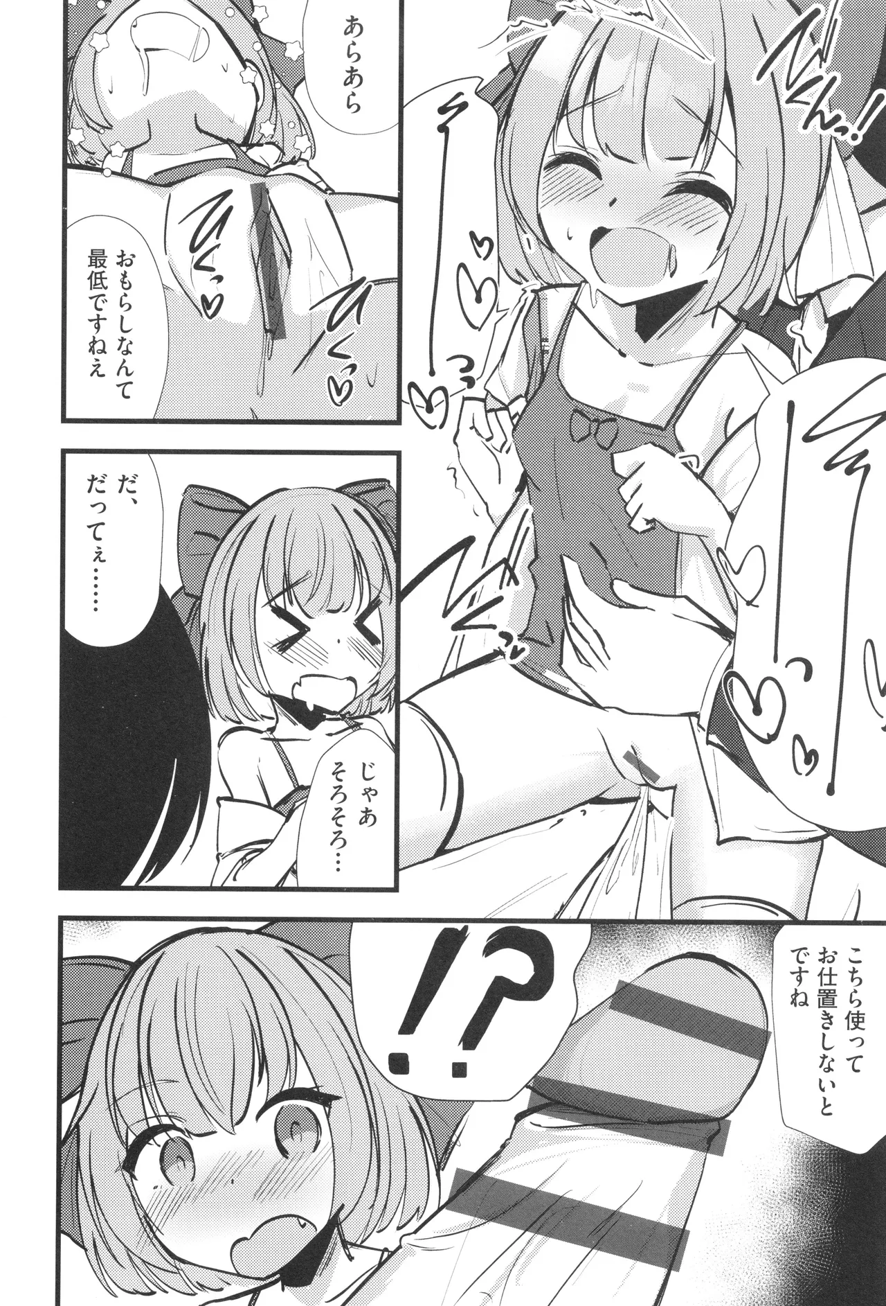 Page 173 of [Anthology] Shoujo Kumikyoku 33