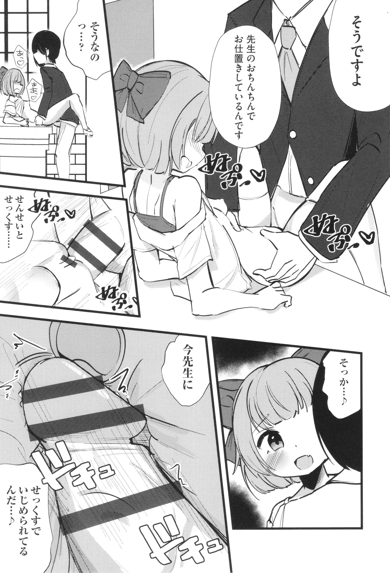 Page 176 of [Anthology] Shoujo Kumikyoku 33