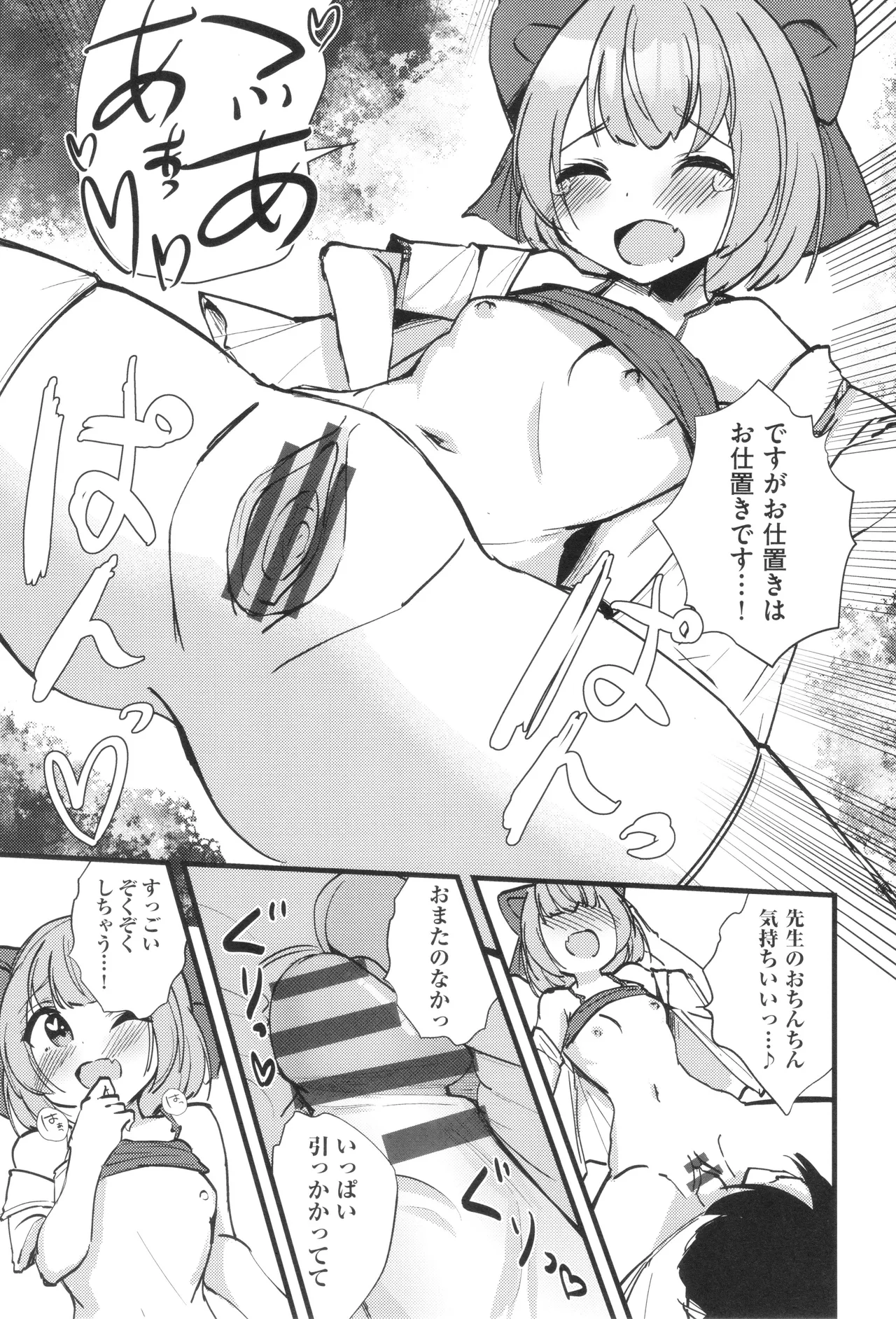 Page 180 of [Anthology] Shoujo Kumikyoku 33