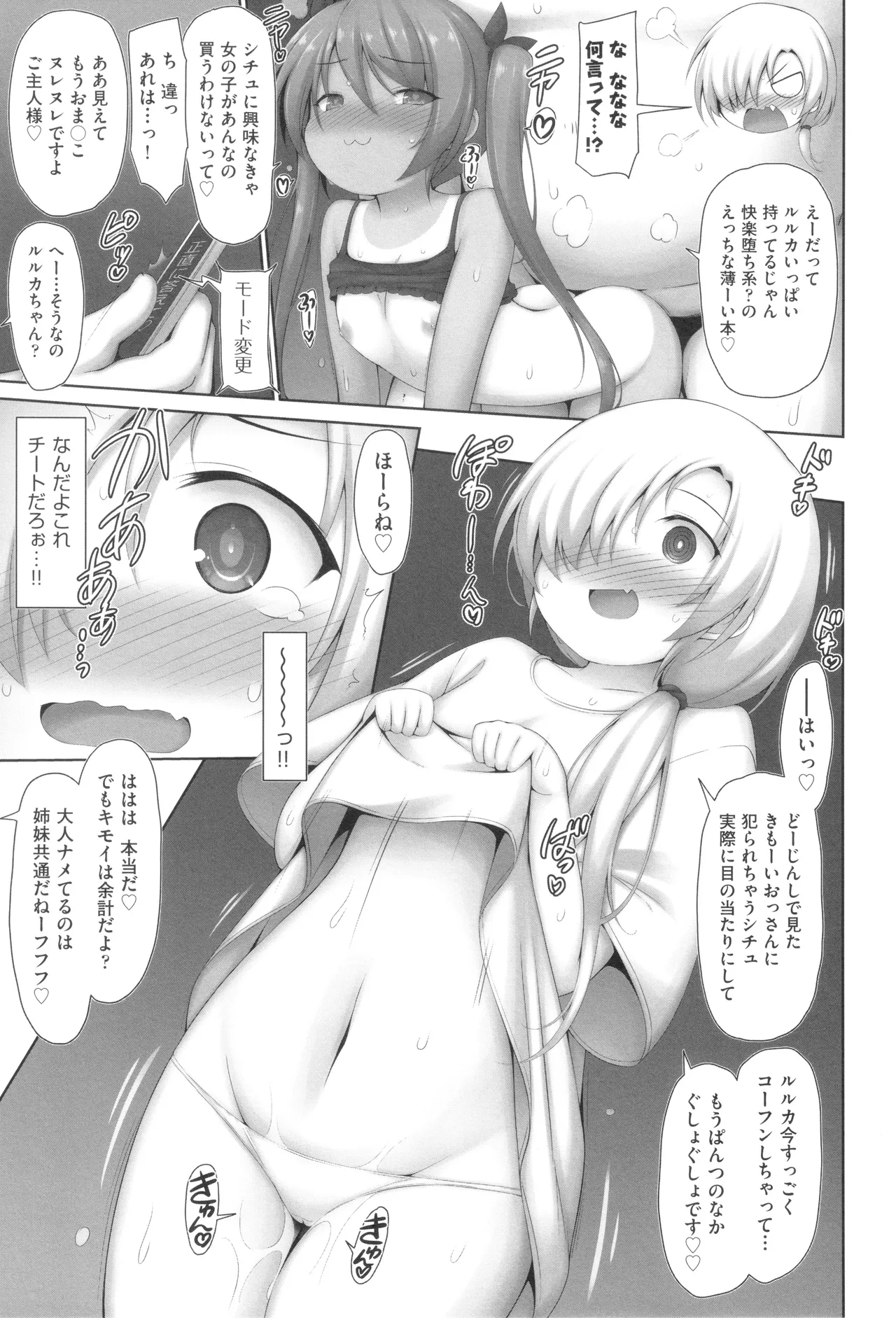 Page 186 of [Anthology] Shoujo Kumikyoku 33