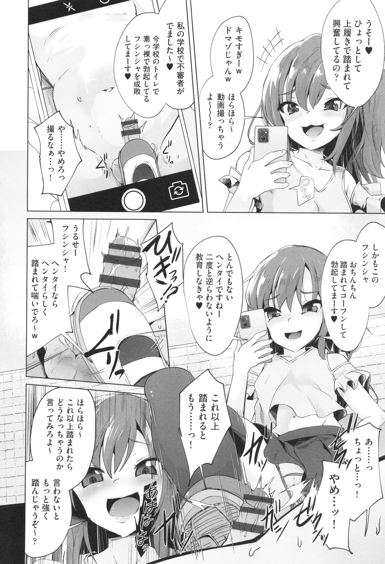Page 29 of [Anthology] Shoujo Kumikyoku 33