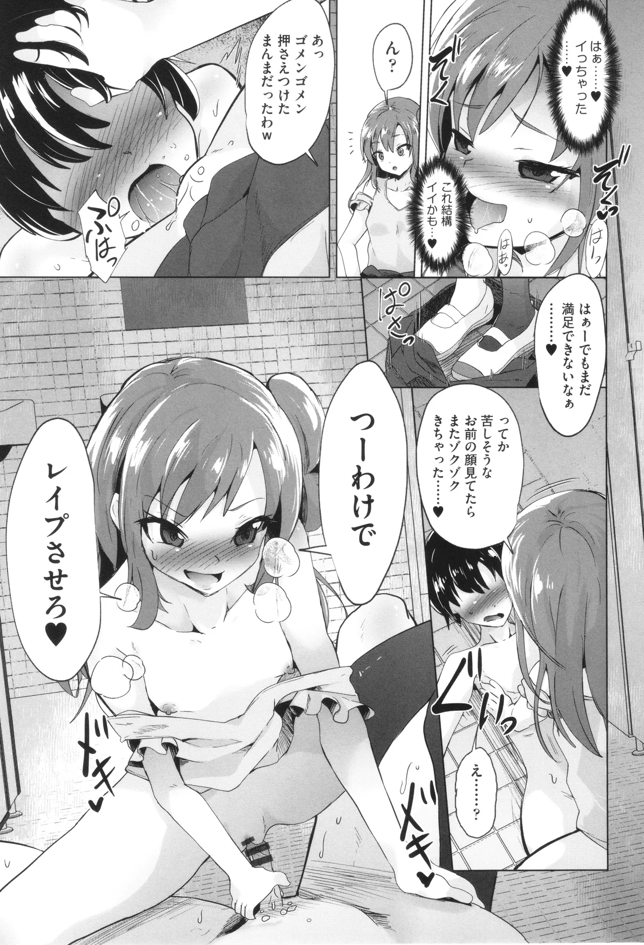 Page 36 of [Anthology] Shoujo Kumikyoku 33