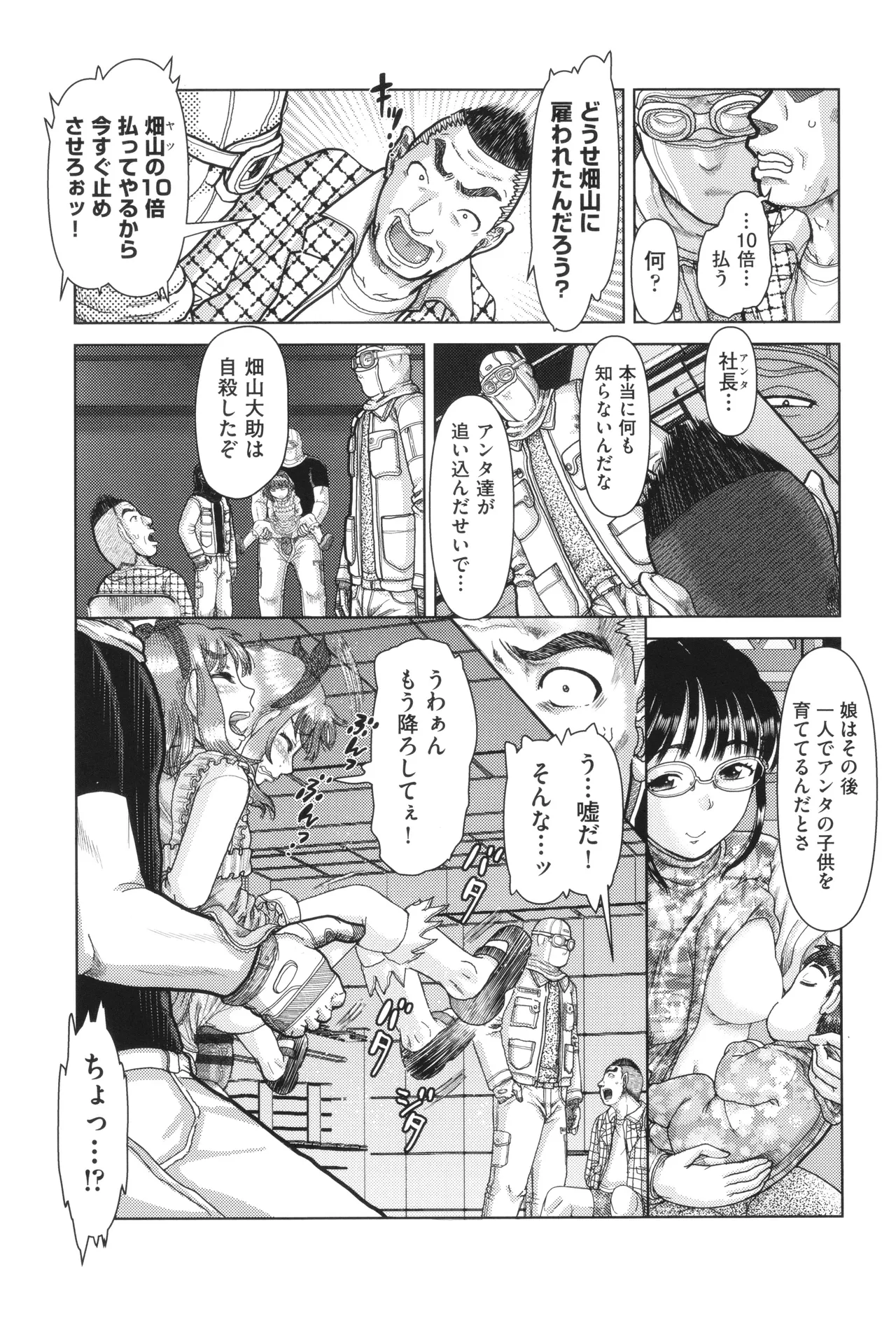 Page 56 of [Anthology] Shoujo Kumikyoku 33