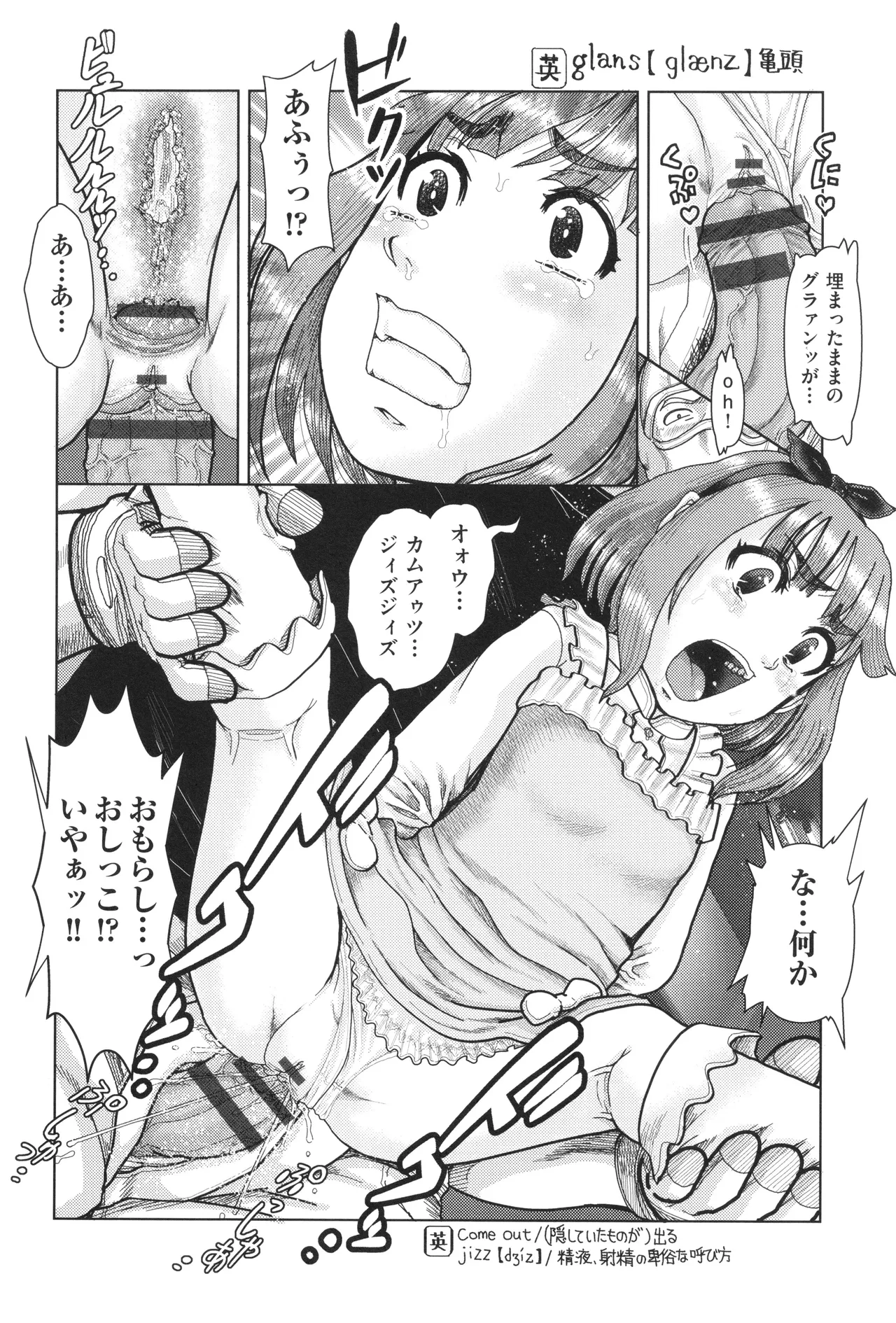 Page 57 of [Anthology] Shoujo Kumikyoku 33